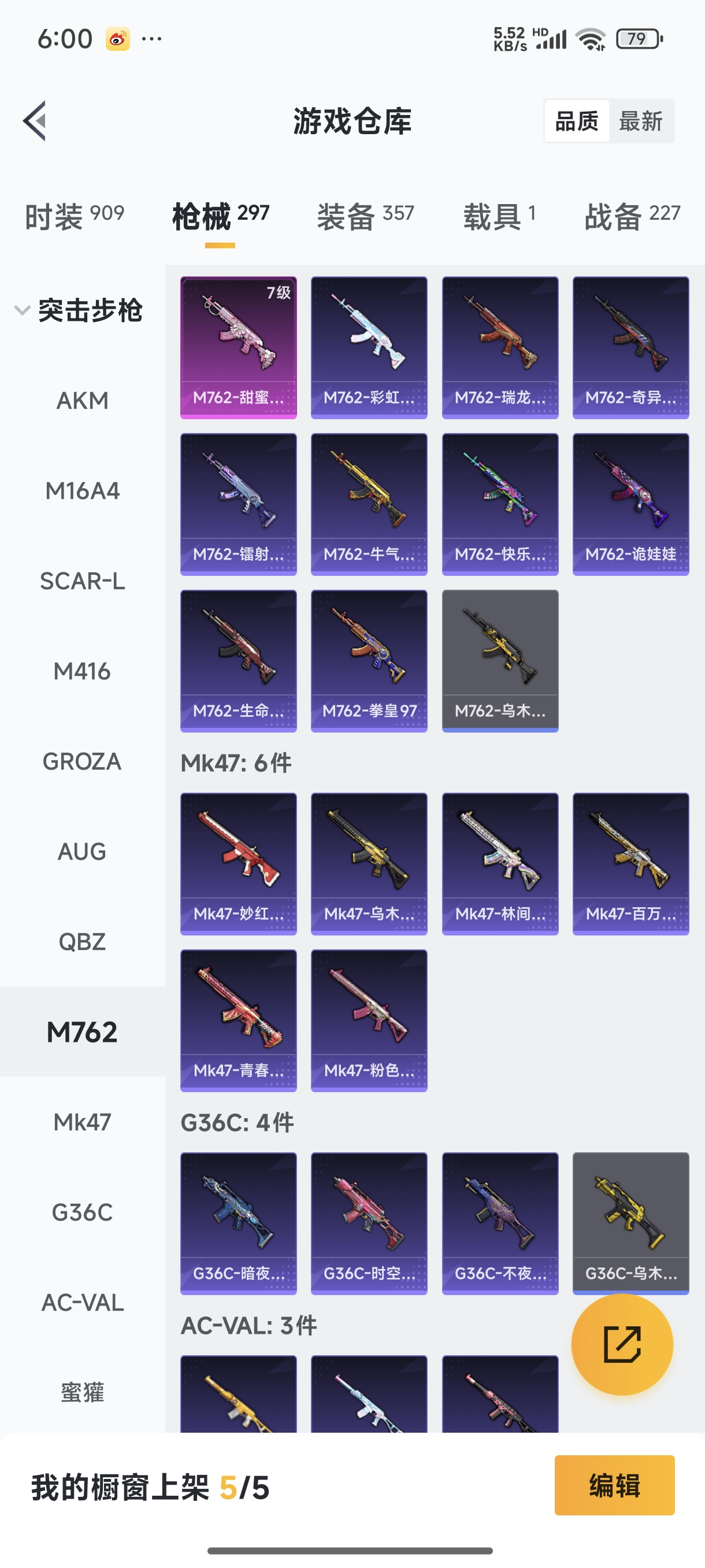 HPQM473903和平精英账号详情图12