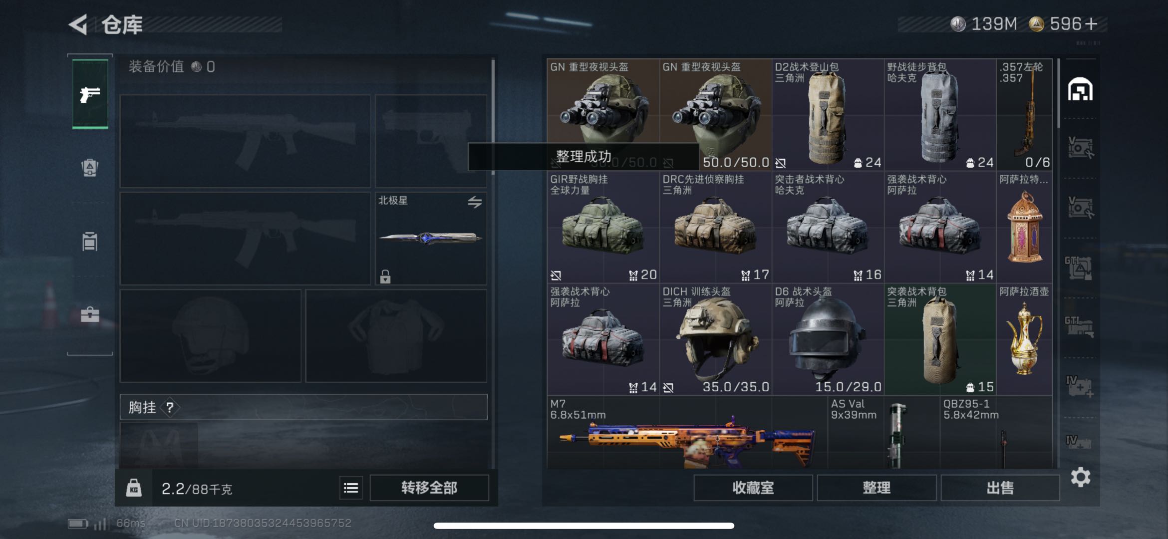 SJZCMW438176三角洲行动账号详情图12