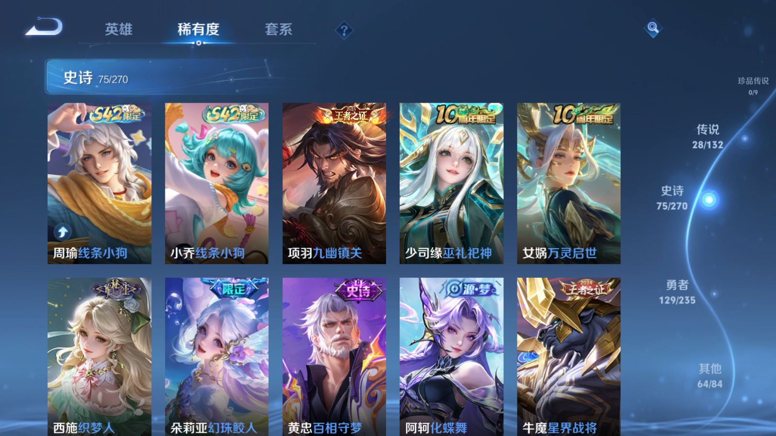 WZCMW4154270王者荣耀账号详情图11 WZCMW4154270王者荣耀账号详情图11