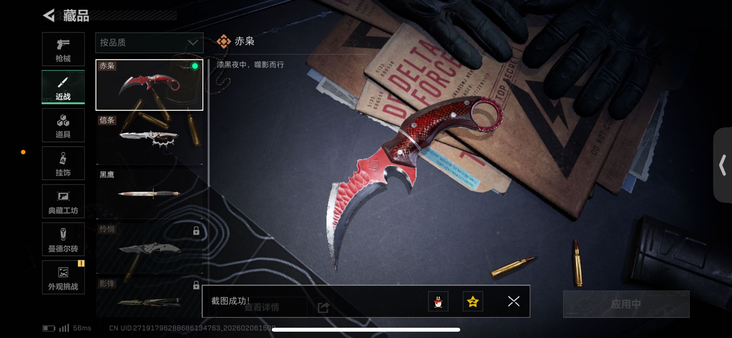 SJZCMW437968三角洲行动账号详情图4