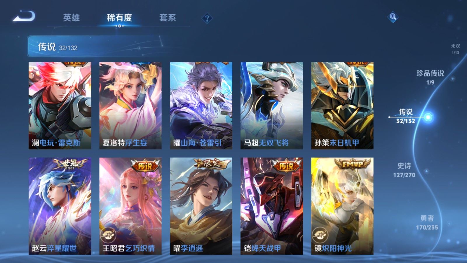 WZCMW4141685王者荣耀账号详情图9