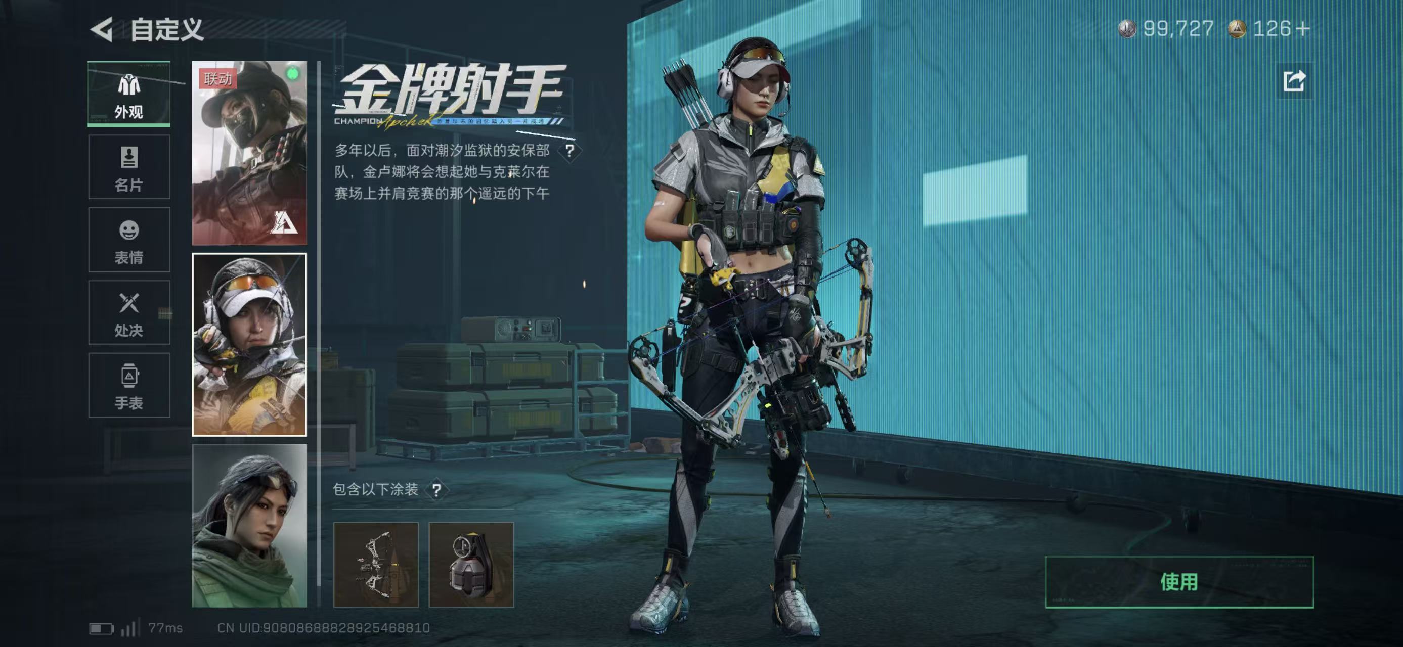 SJZCMW438126三角洲行动账号详情图10