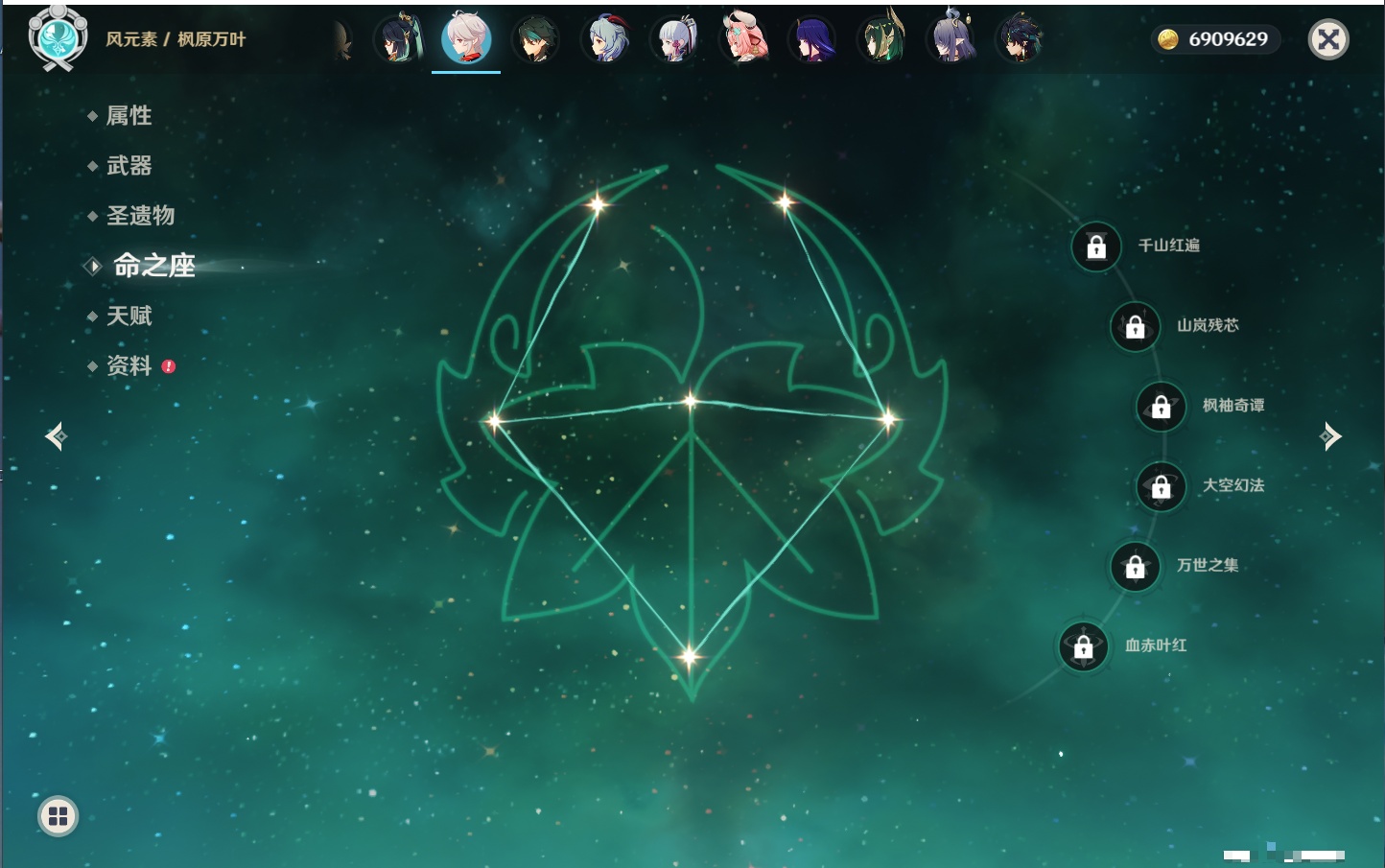 YSMK41913原神账号详情图40