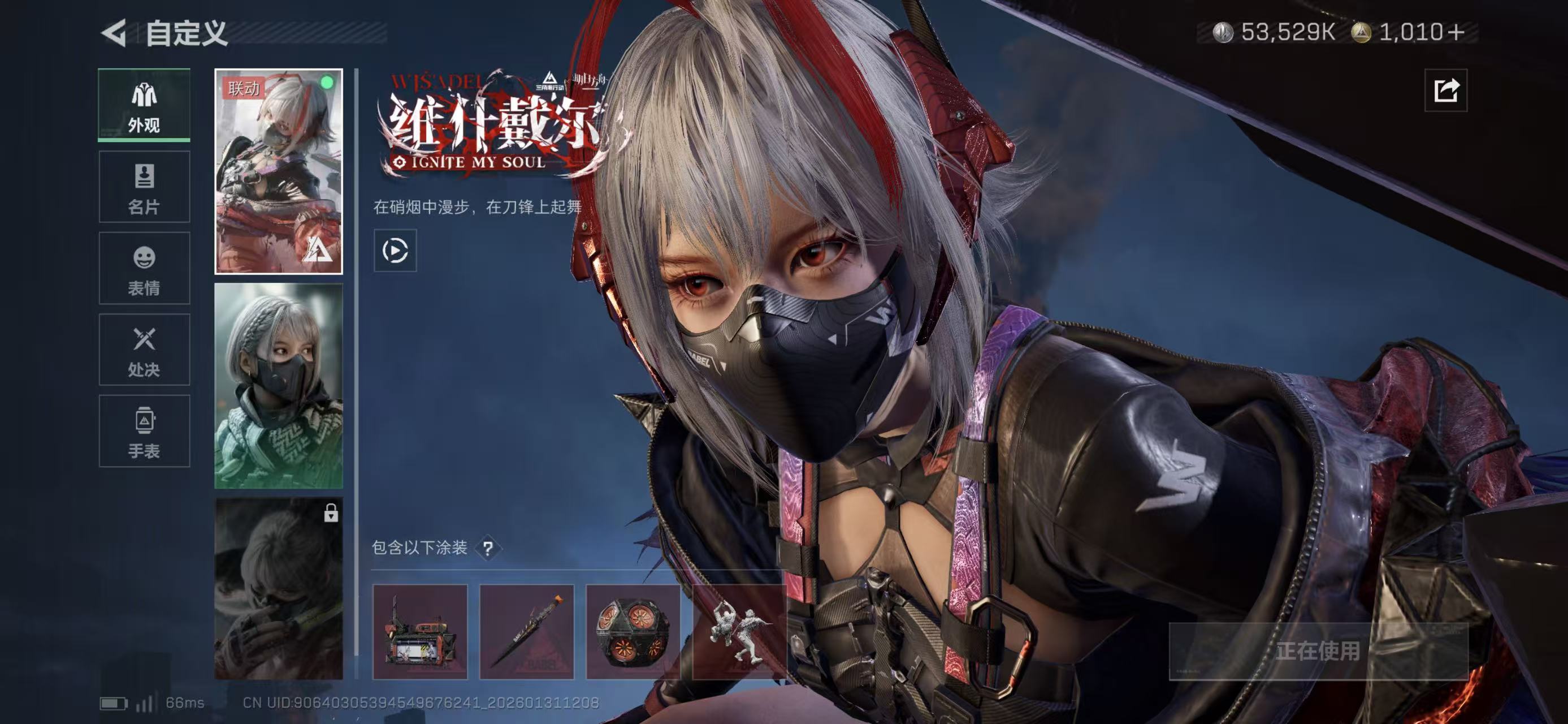 SJZCMW438272三角洲行动账号详情图6