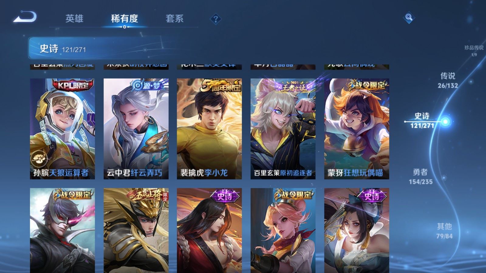 WZCMW4142814王者荣耀账号详情图15