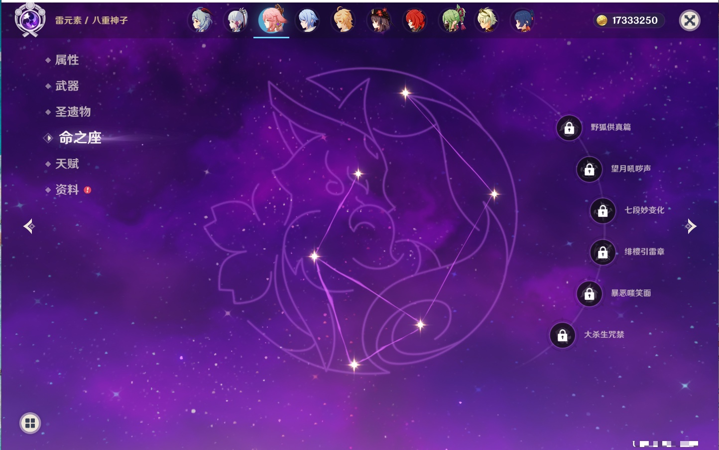 YSMK41922原神账号详情图4