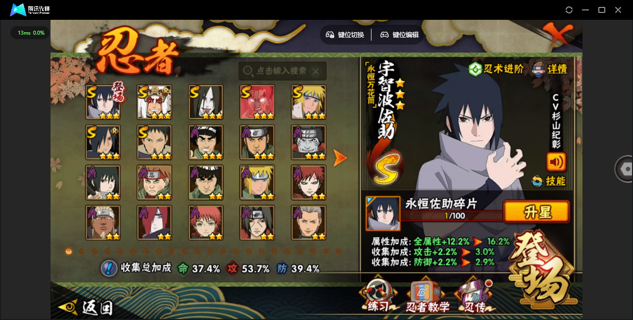 HYCMW49865火影忍者账号详情图3