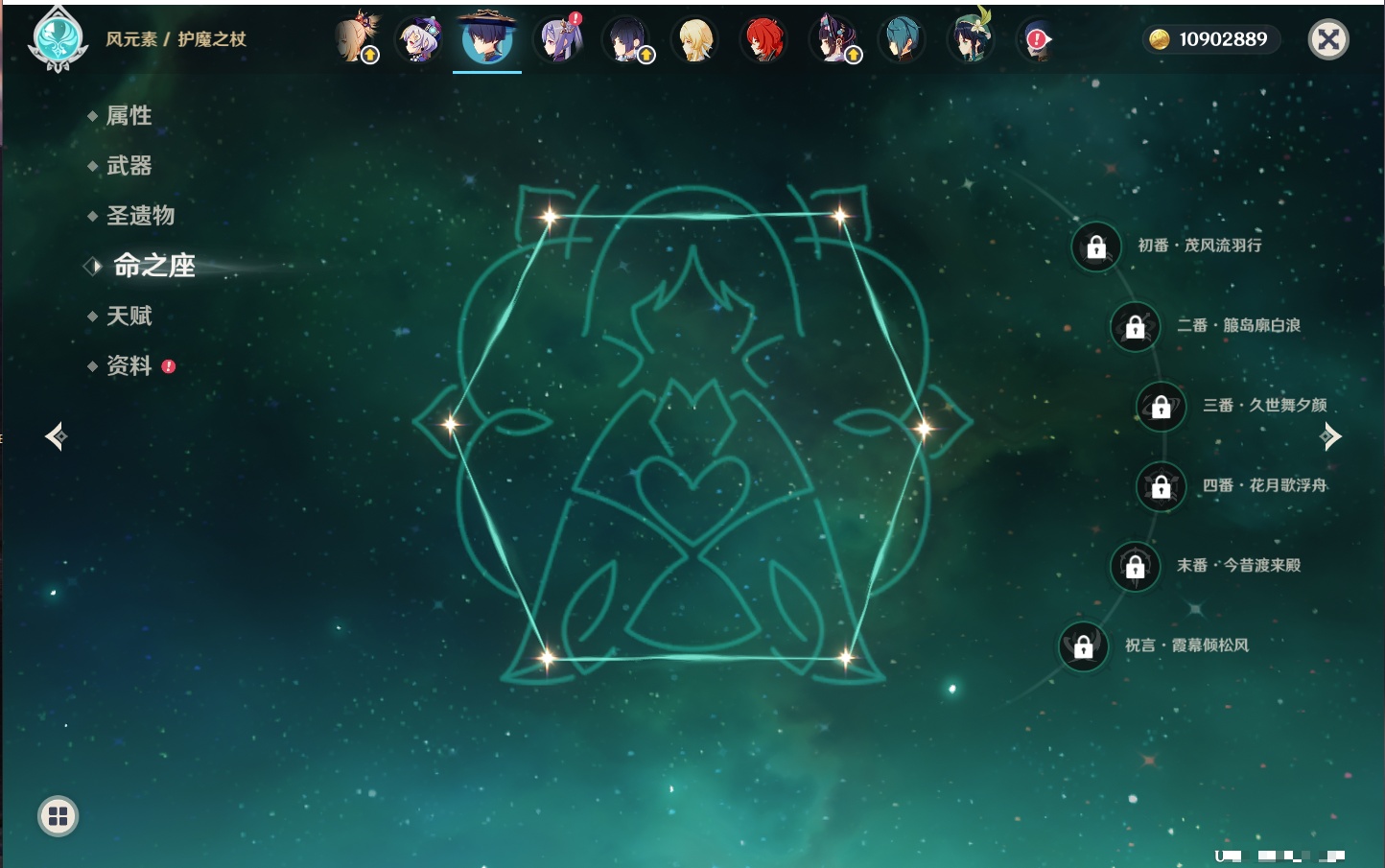 YSMK41912原神账号详情图37