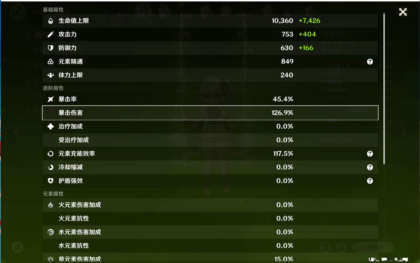 YSMK41914原神账号详情图27
