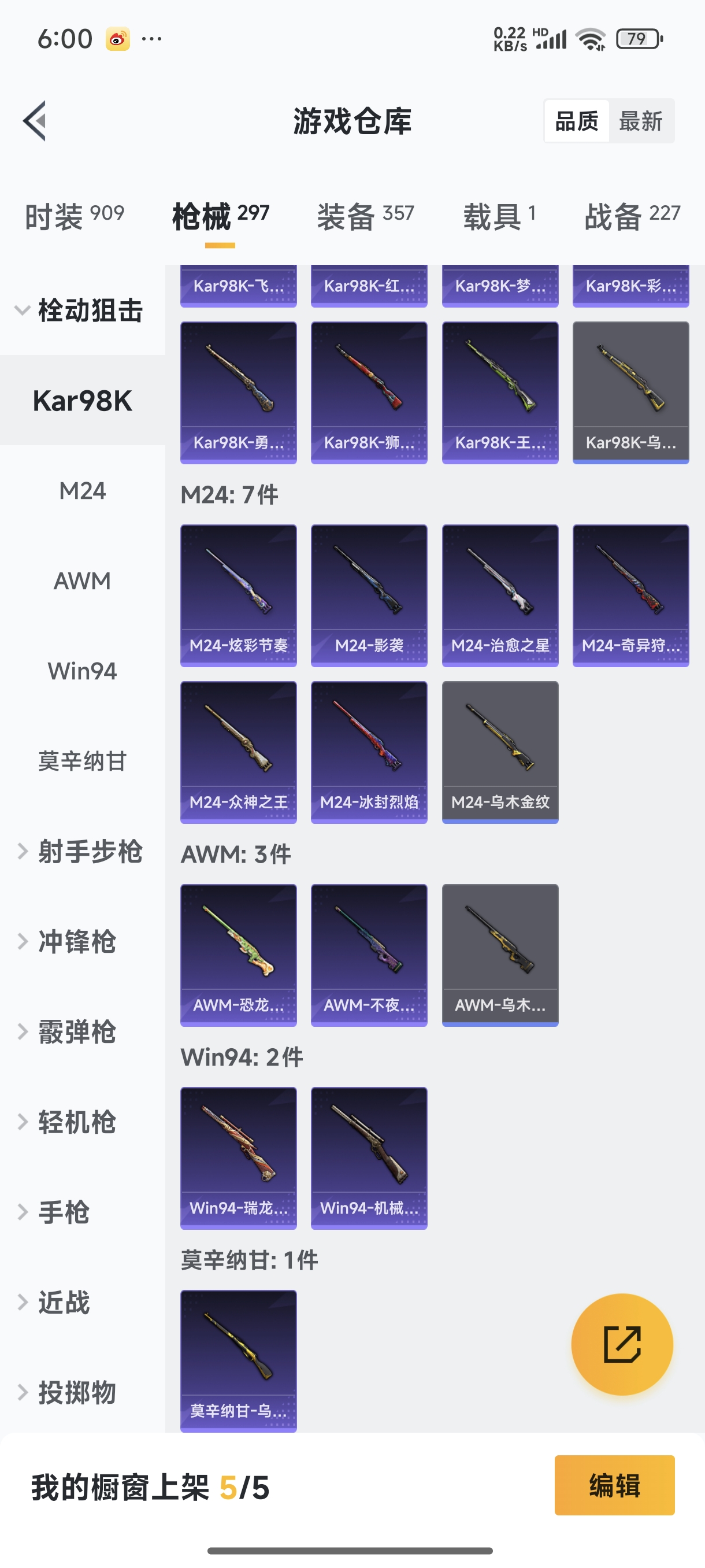 HPQM473903和平精英账号详情图24