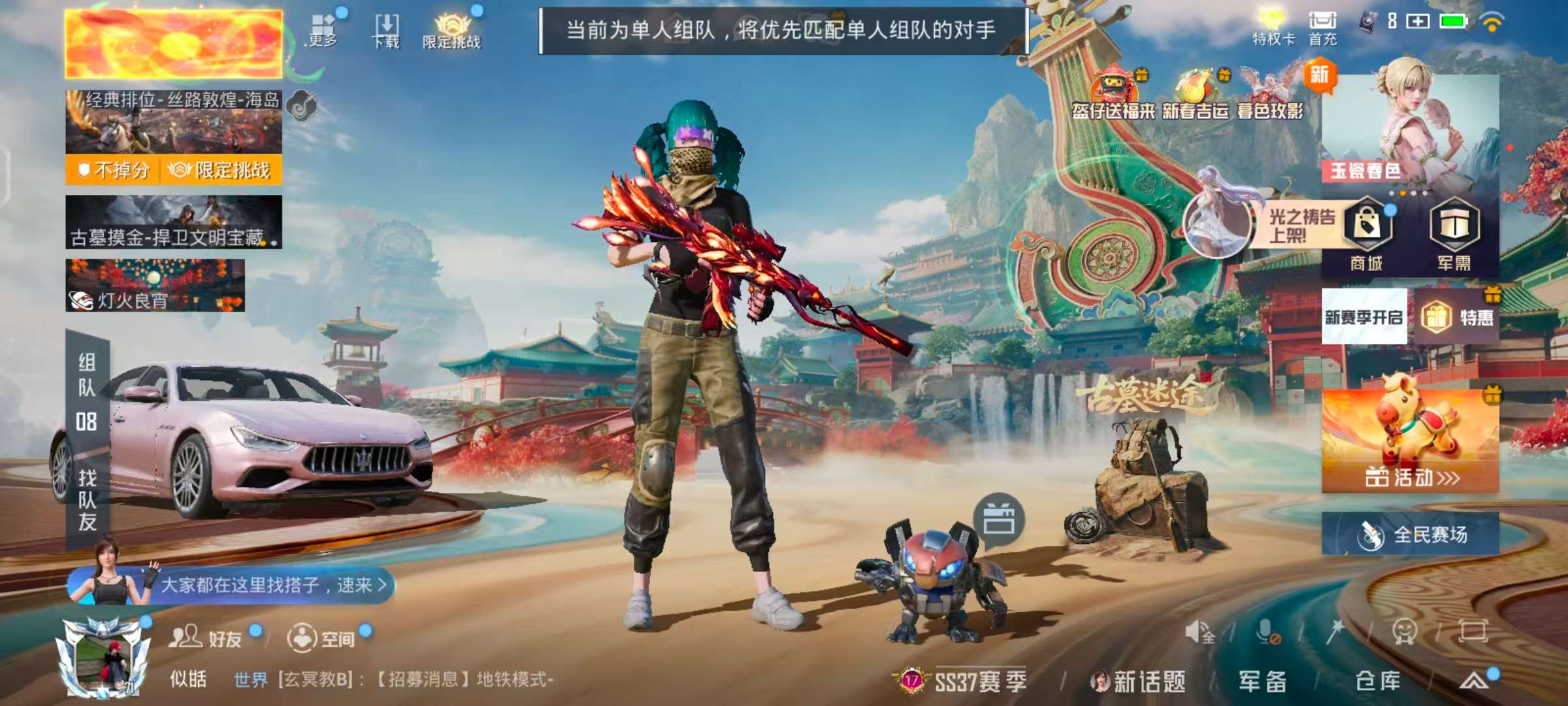 HPSJ472069和平精英账号详情图4