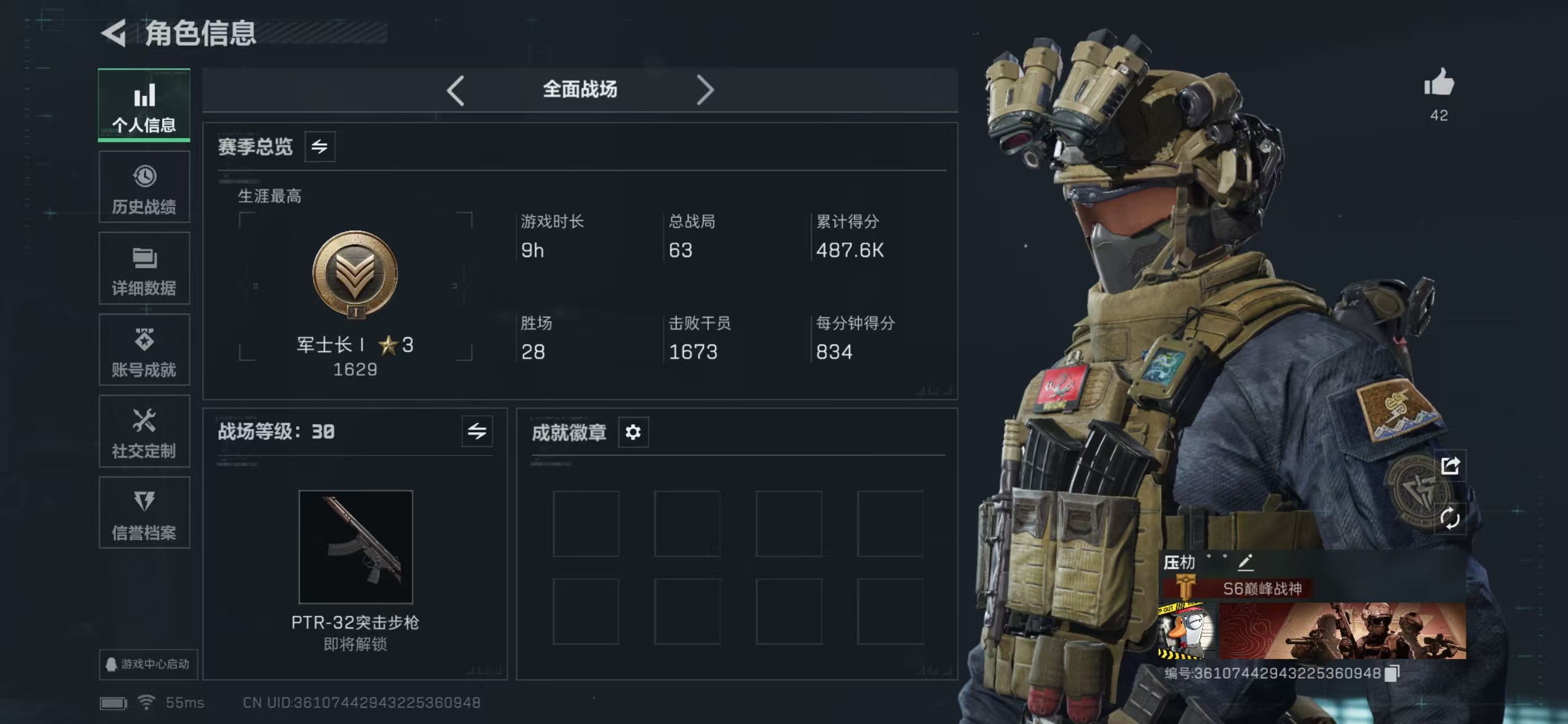 SJZCMW438163三角洲行动账号详情图4