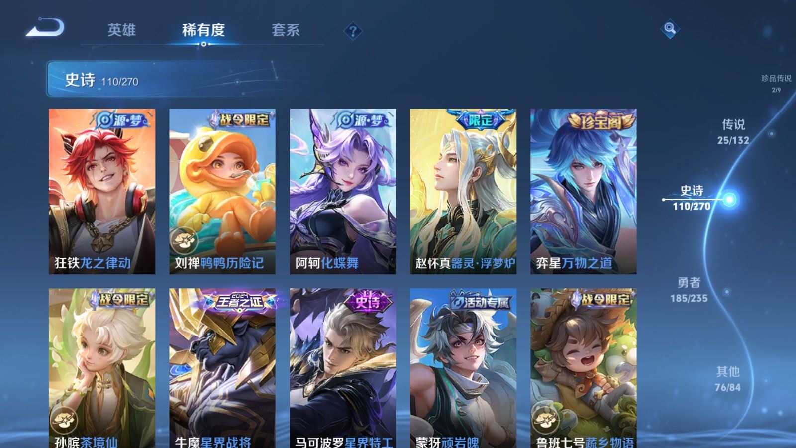 WZCMW4141686王者荣耀账号详情图12