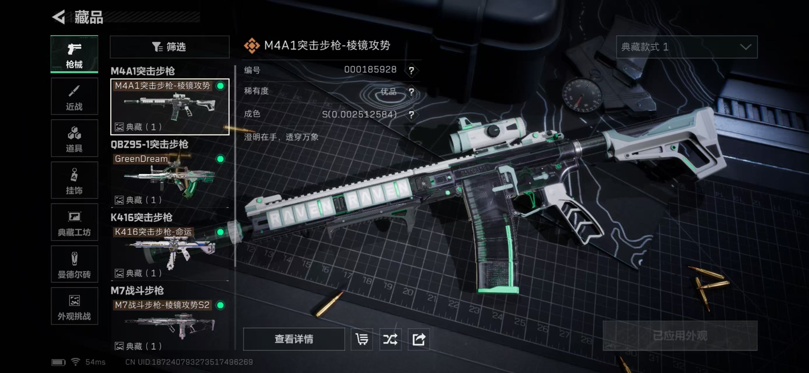 SJZCMW438118三角洲行动账号详情图9