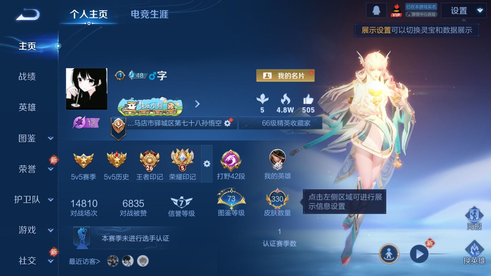 WZCMW4142799王者荣耀账号详情图2