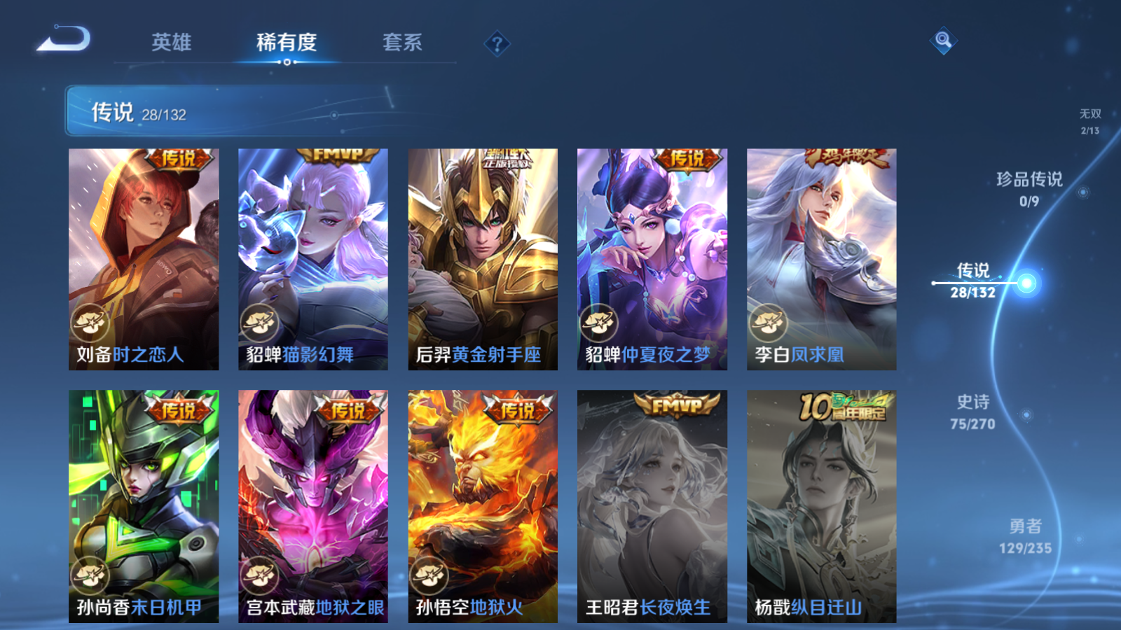 WZCMW4154270王者荣耀账号详情图10 WZCMW4154270王者荣耀账号详情图10