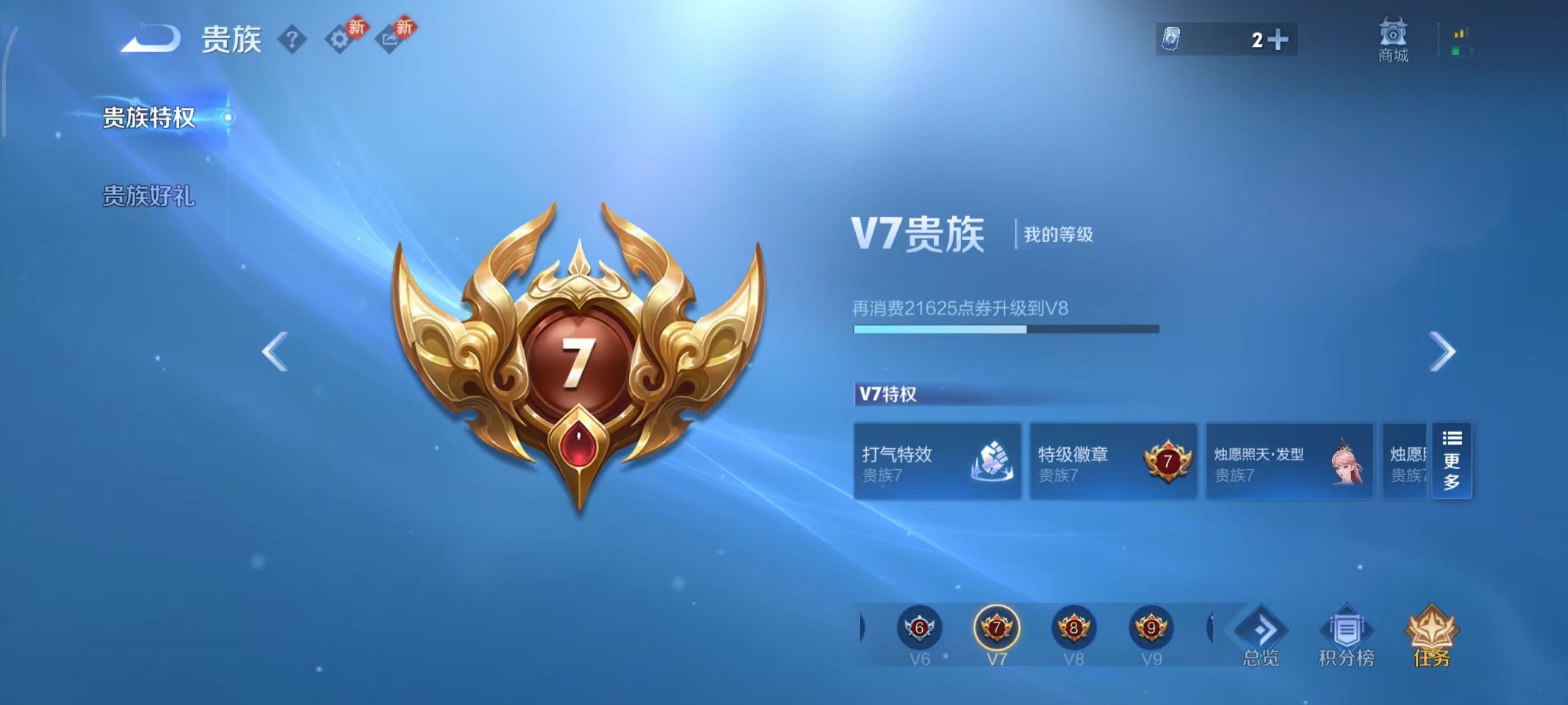 WZCMW4136682王者荣耀账号详情图5