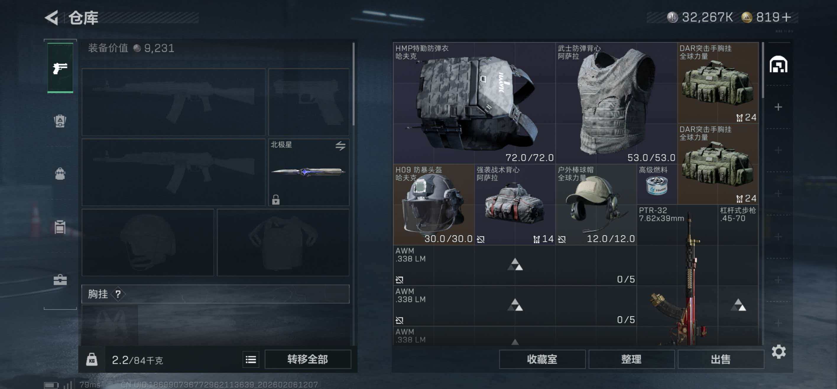 SJZCMW437928三角洲行动账号详情图4