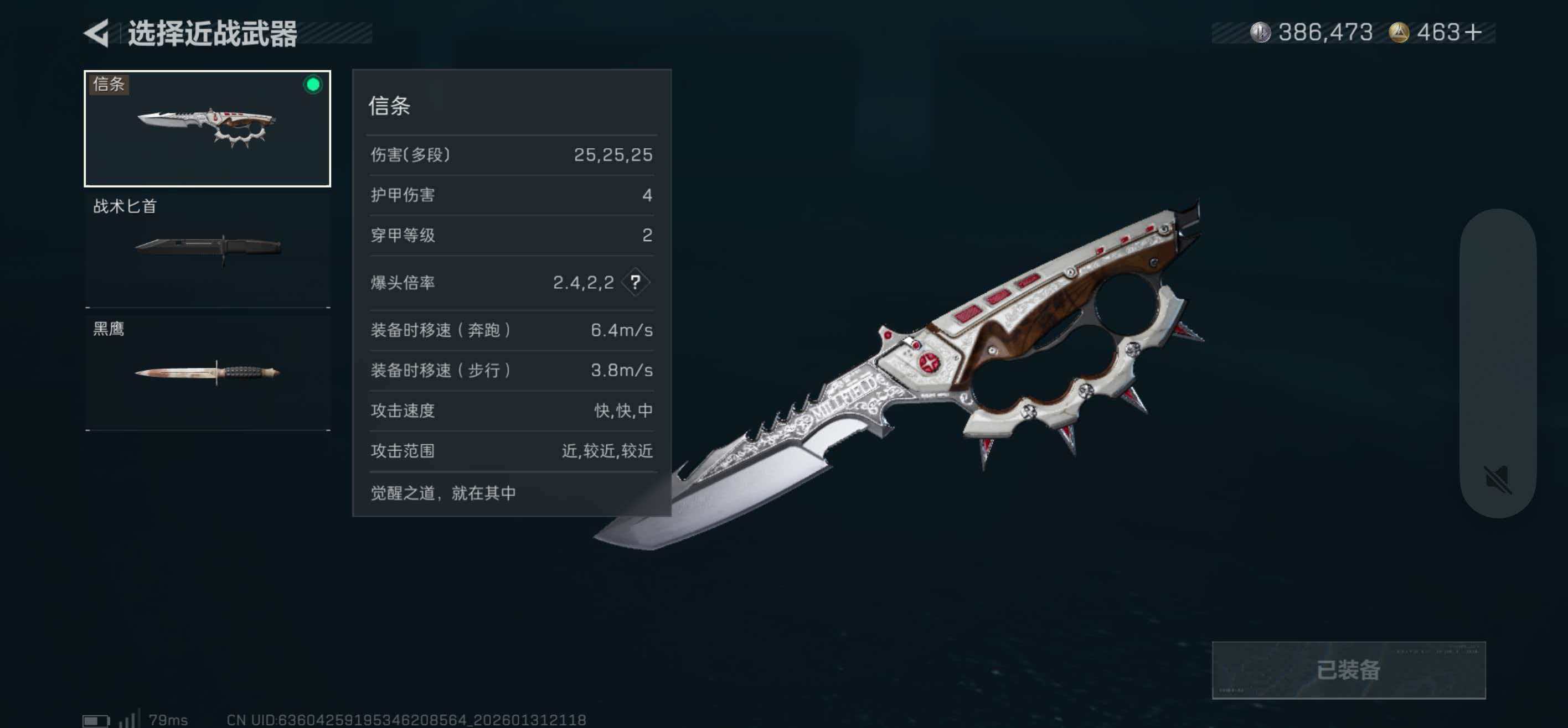 SJZCMW438140三角洲行动账号详情图12