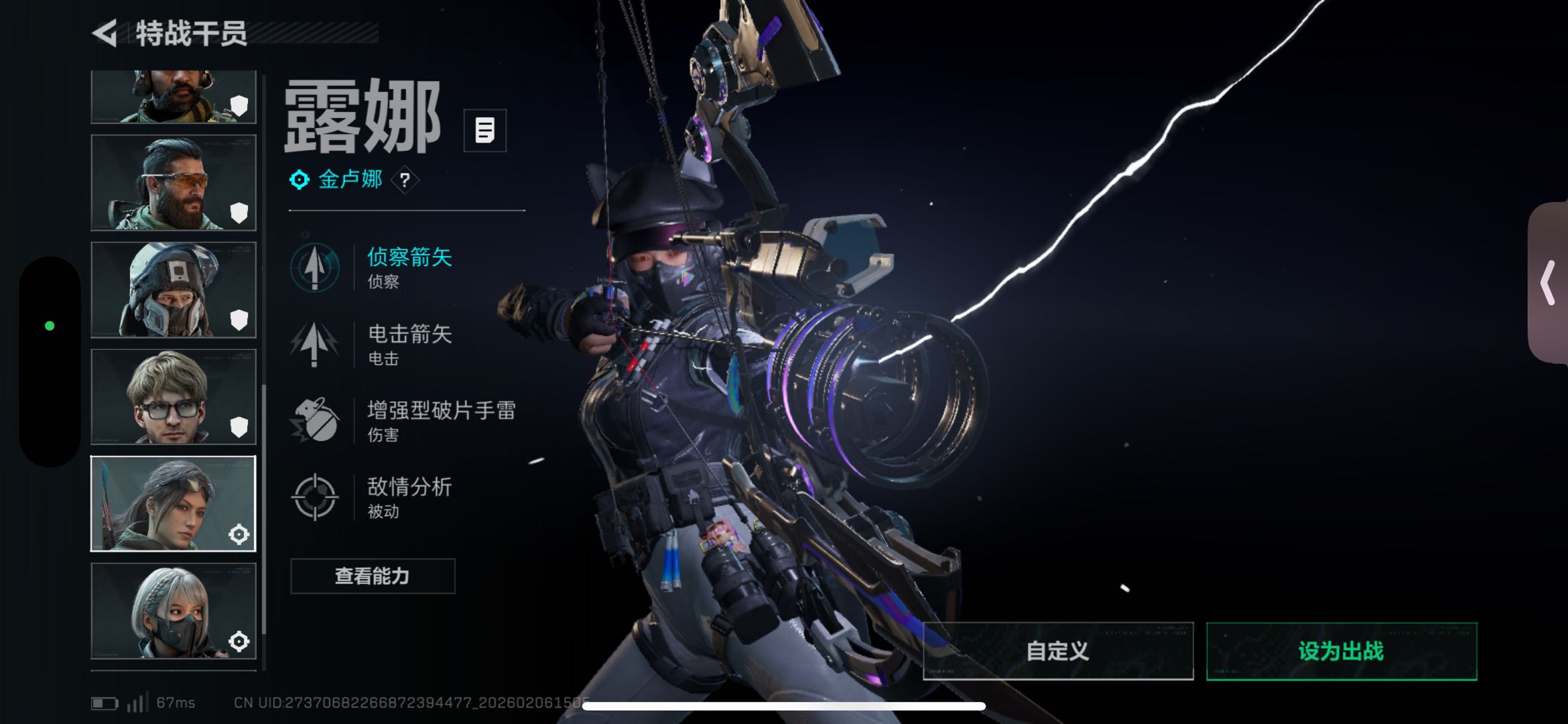 SJZCMW437982三角洲行动账号详情图4