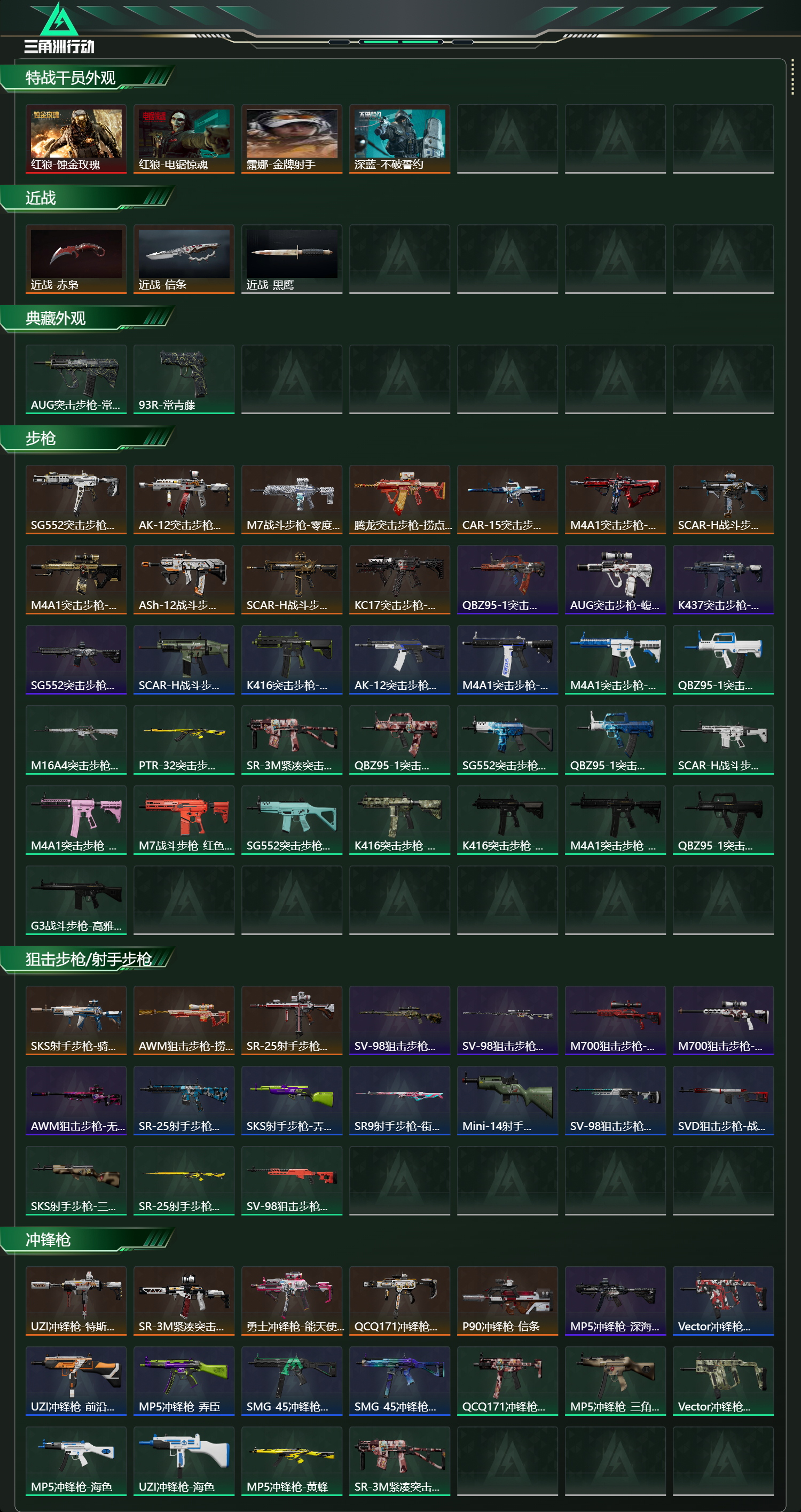 SJZCMW437968三角洲行动账号详情图8