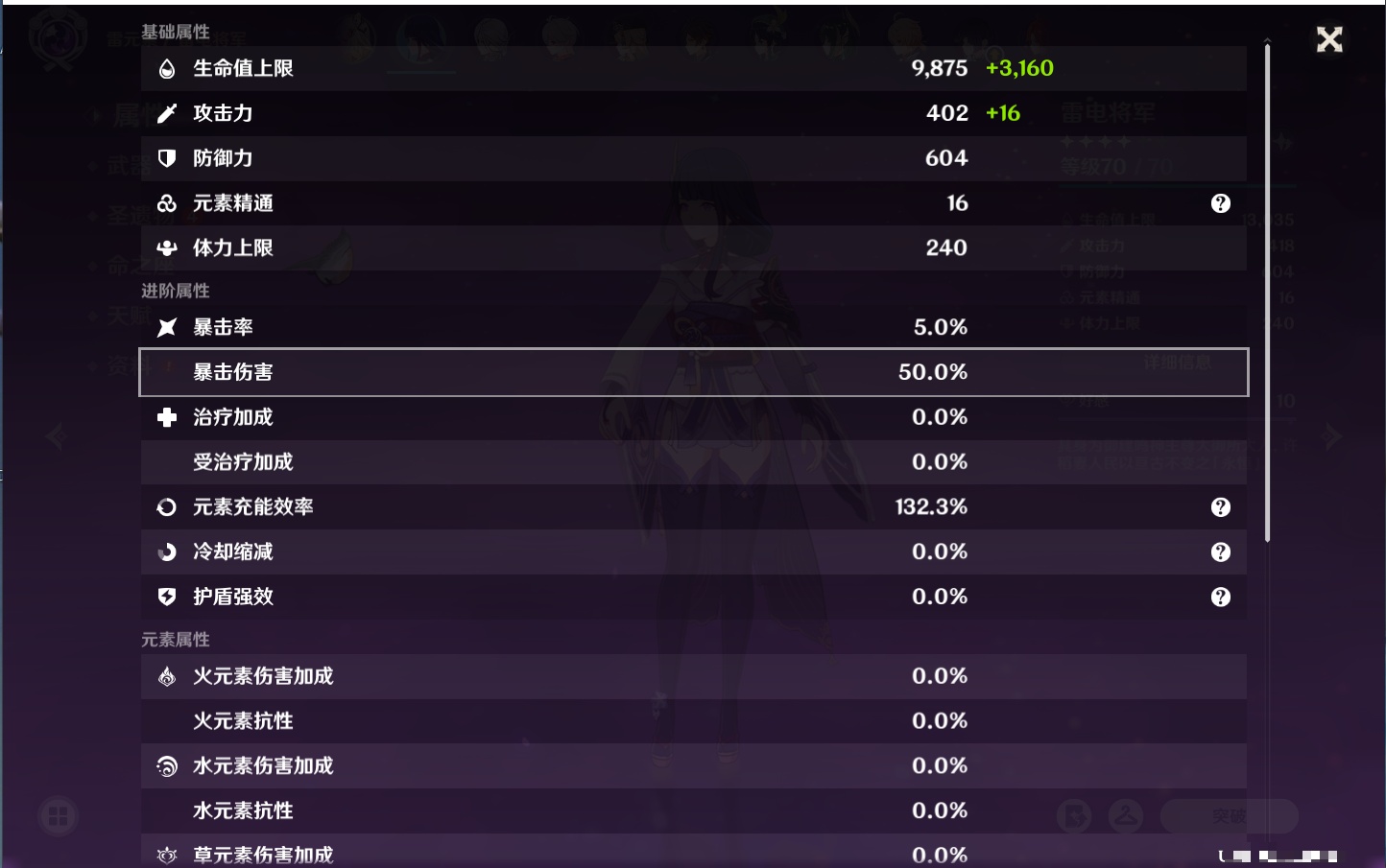 YSMK41918原神账号详情图52