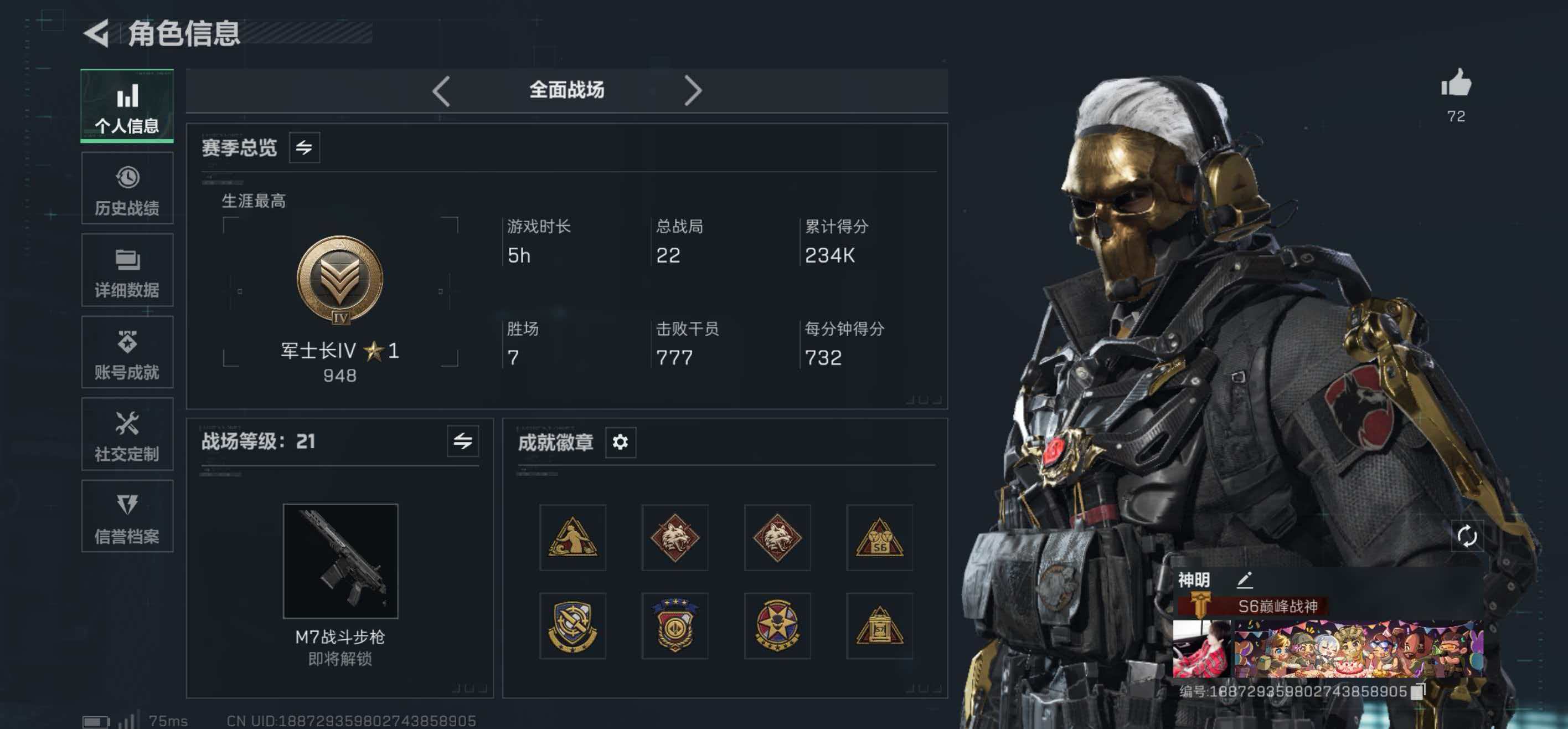 SJZCMW438273三角洲行动账号详情图8