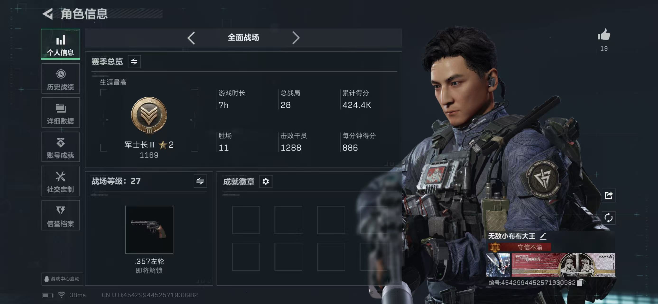 SJZCMW438338三角洲行动账号详情图13