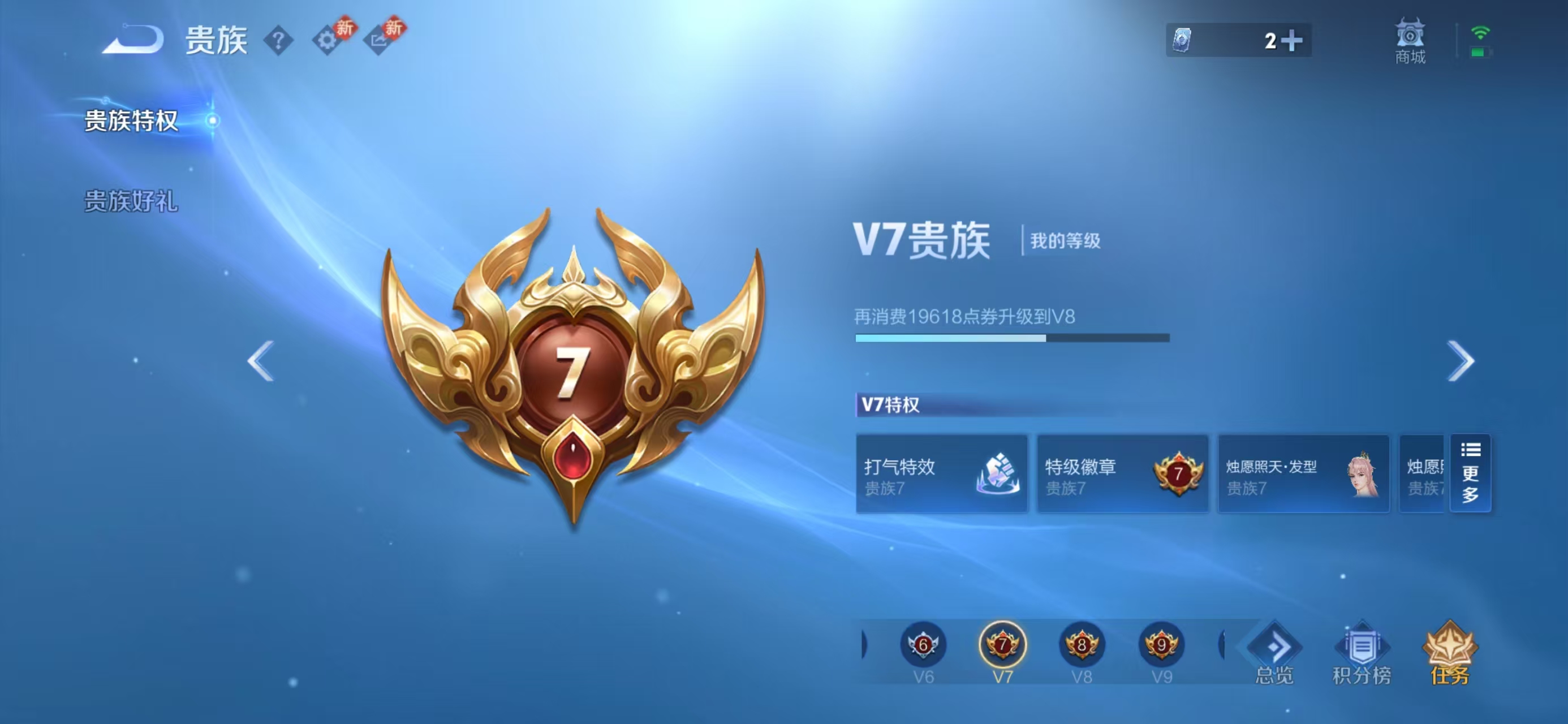 WZCMW4136784王者荣耀账号详情图3