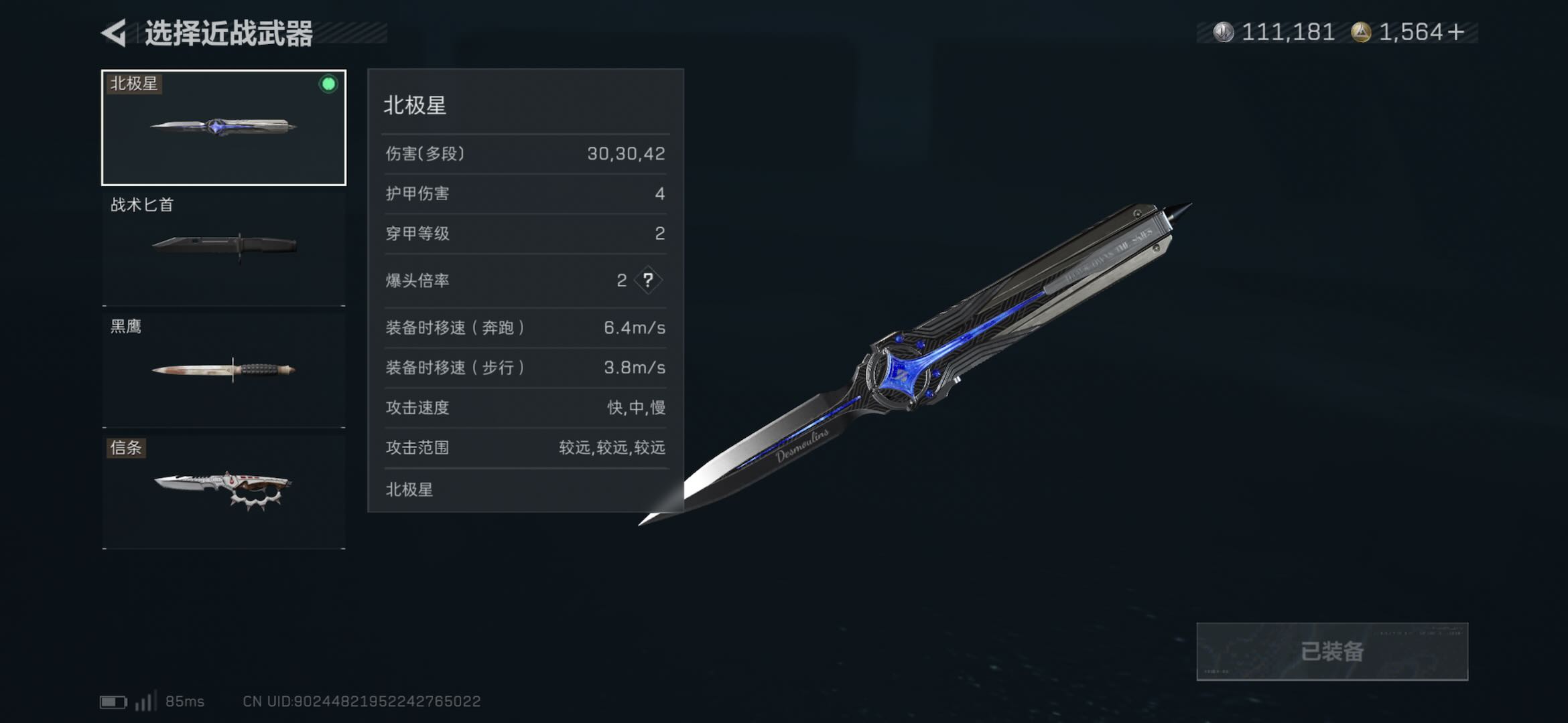 SJZCMW438434三角洲行动账号详情图4