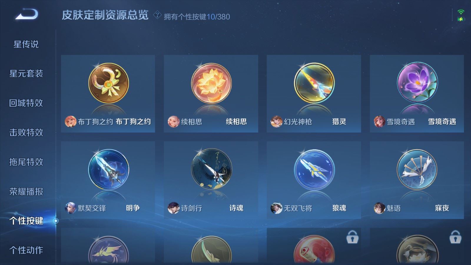 WZCMW4141682王者荣耀账号详情图18