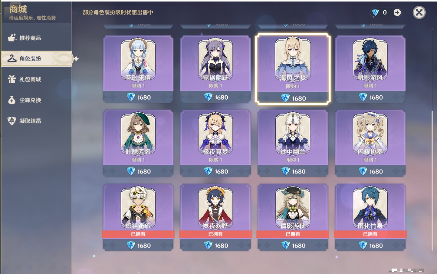 YSMK41919原神账号详情图48