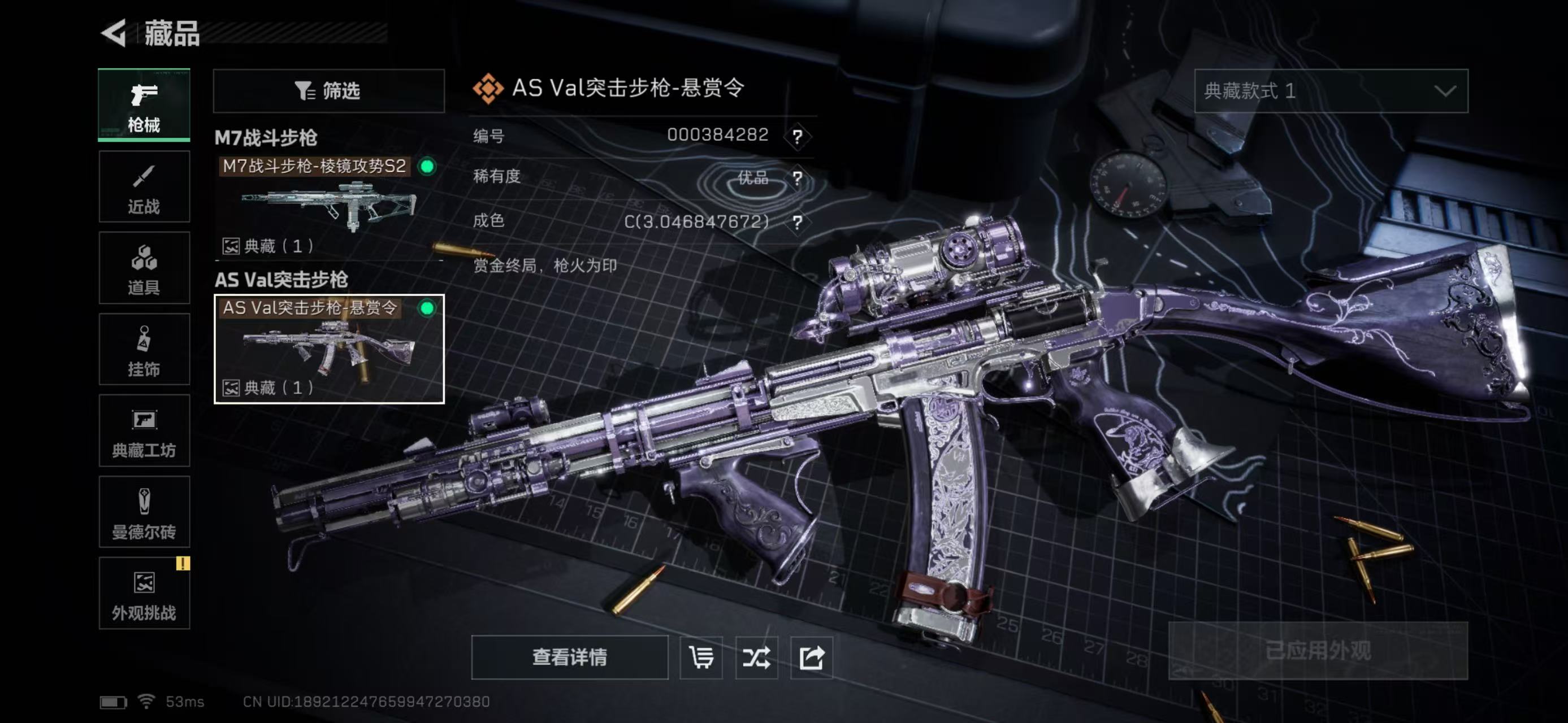 SJZCMW438378三角洲行动账号详情图2