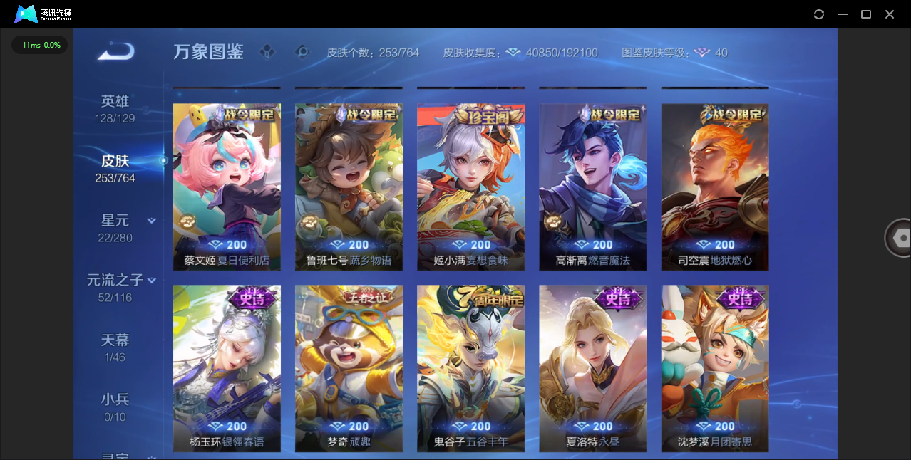 WZCMW4137299王者荣耀账号详情图9