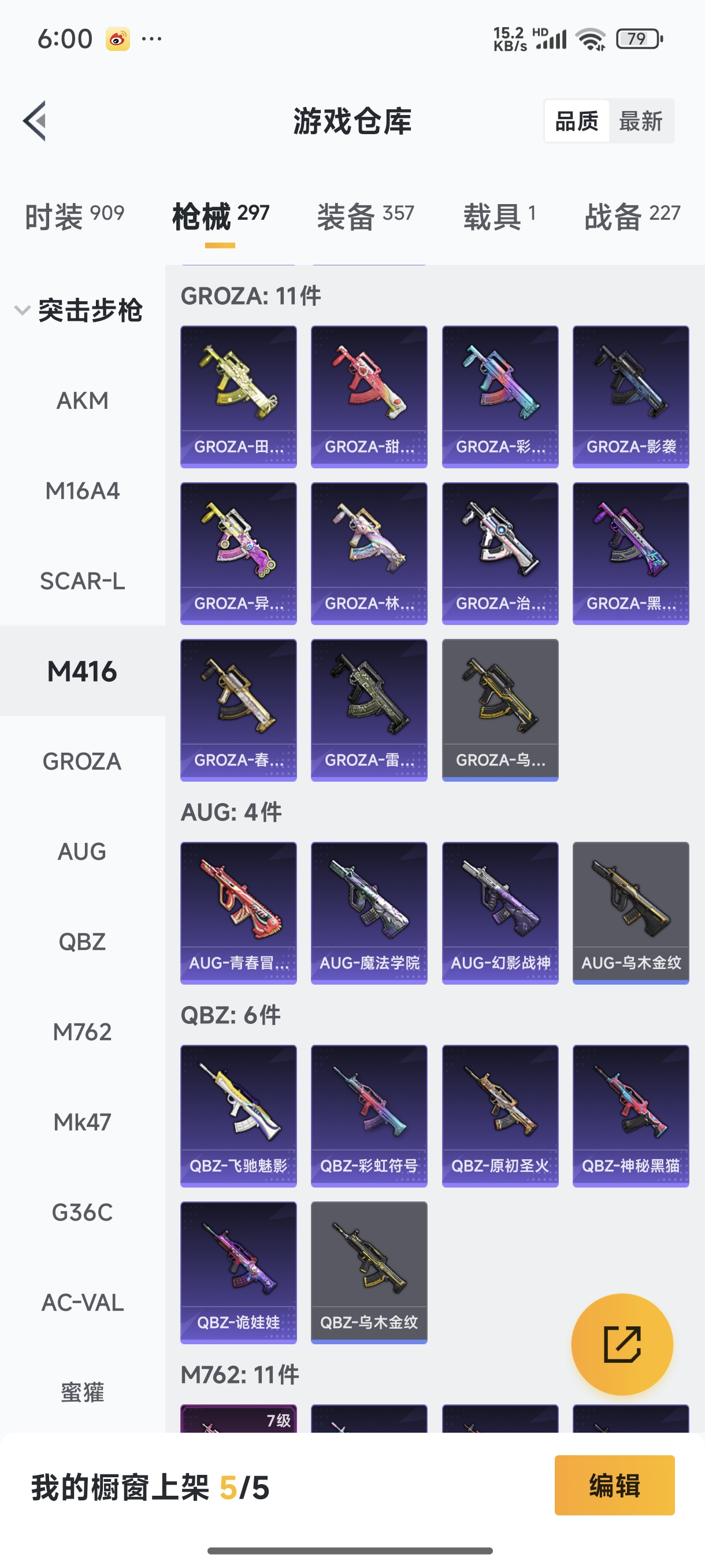 HPQM473903和平精英账号详情图23