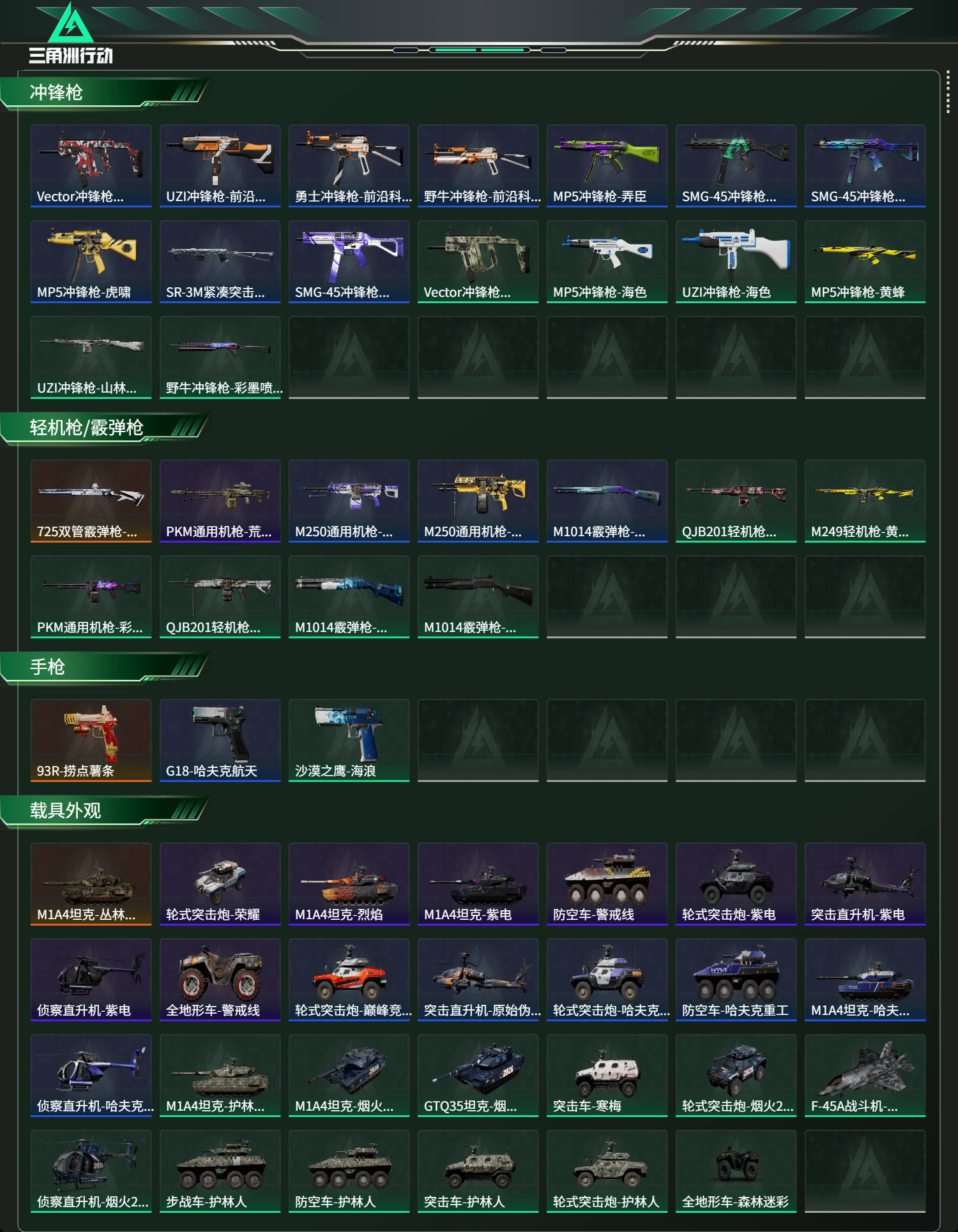 SJZCMW438433三角洲行动账号详情图16