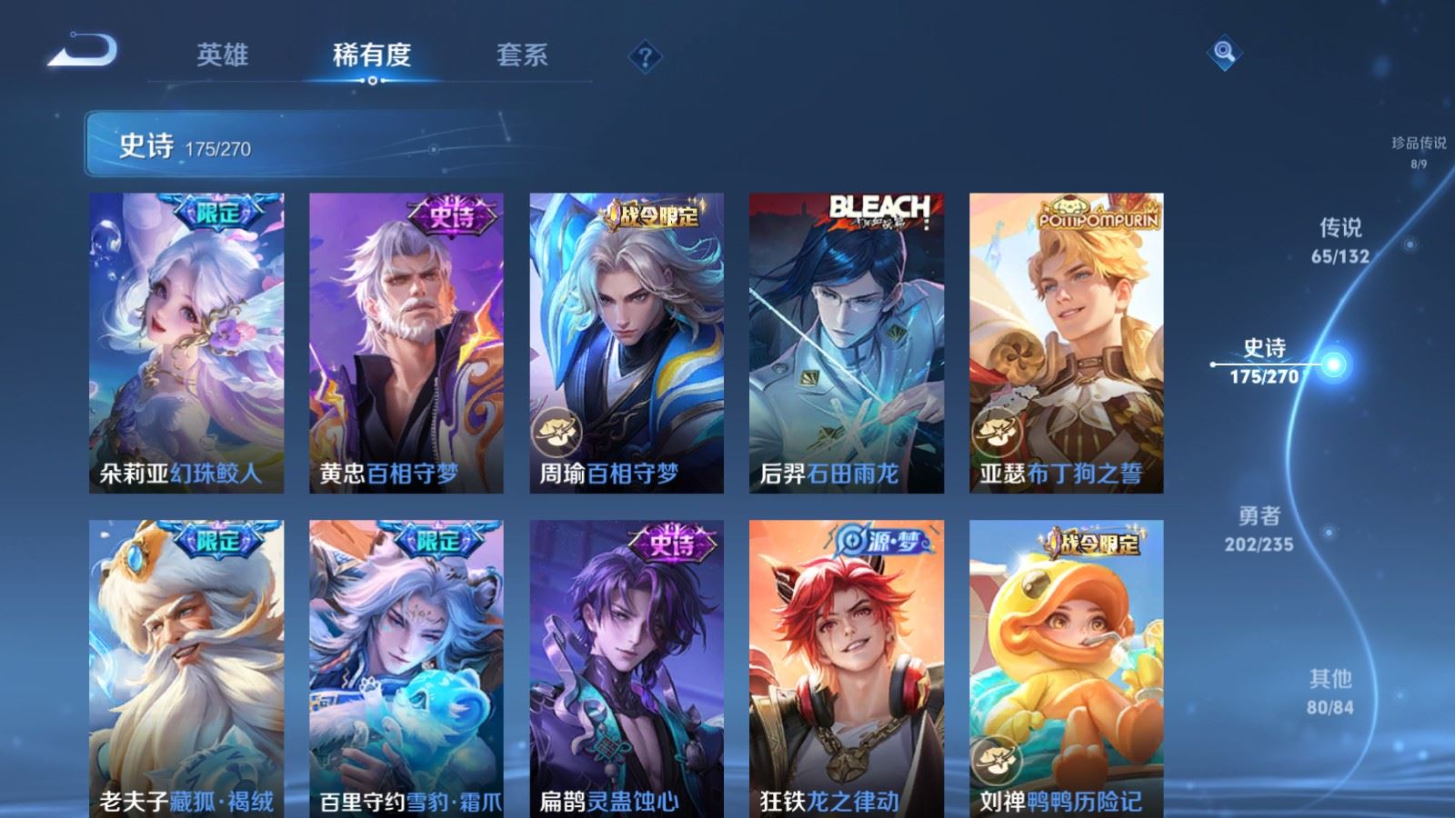 WZCMW4142763王者荣耀账号详情图17 WZCMW4142763王者荣耀账号详情图17