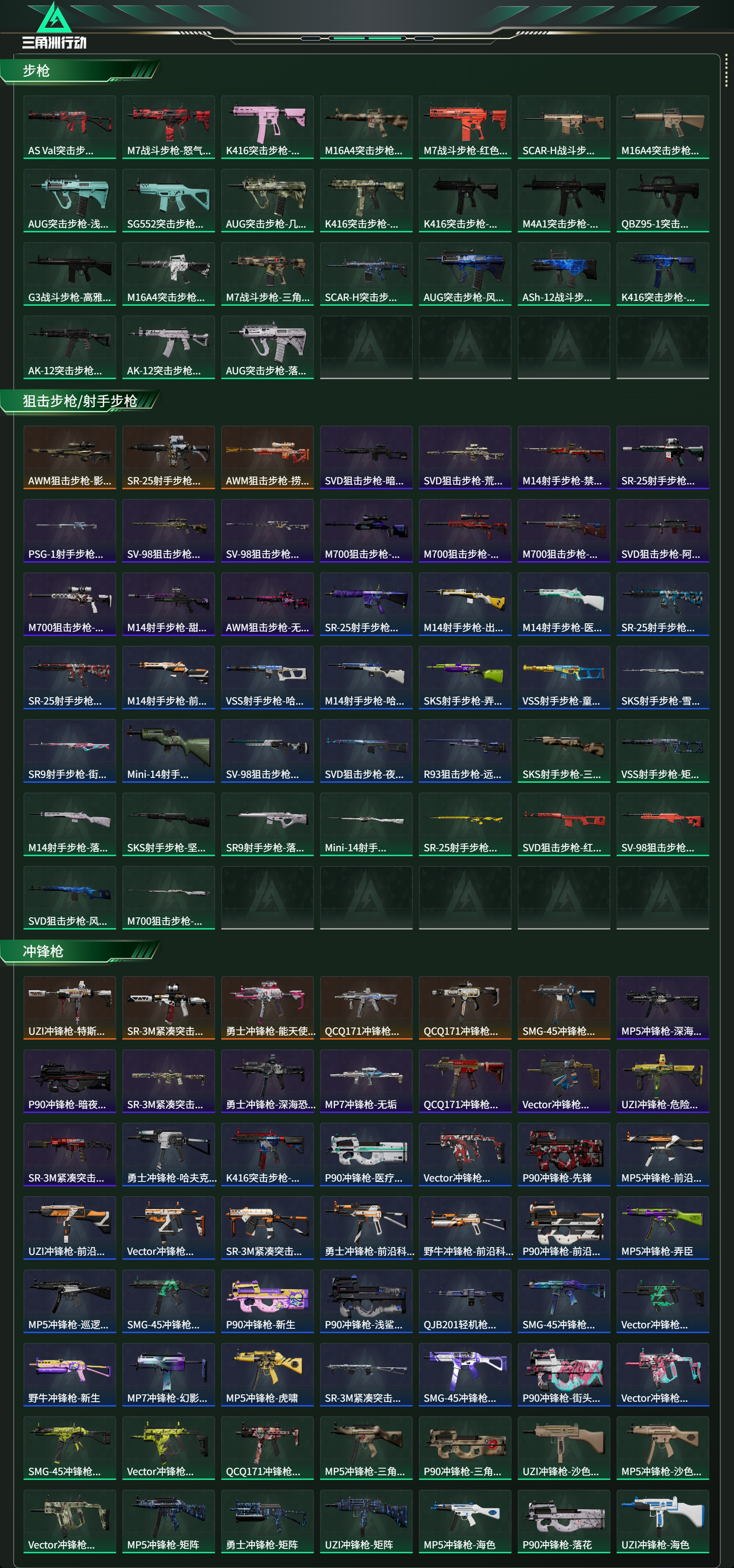 SJZCMW438429三角洲行动账号详情图12