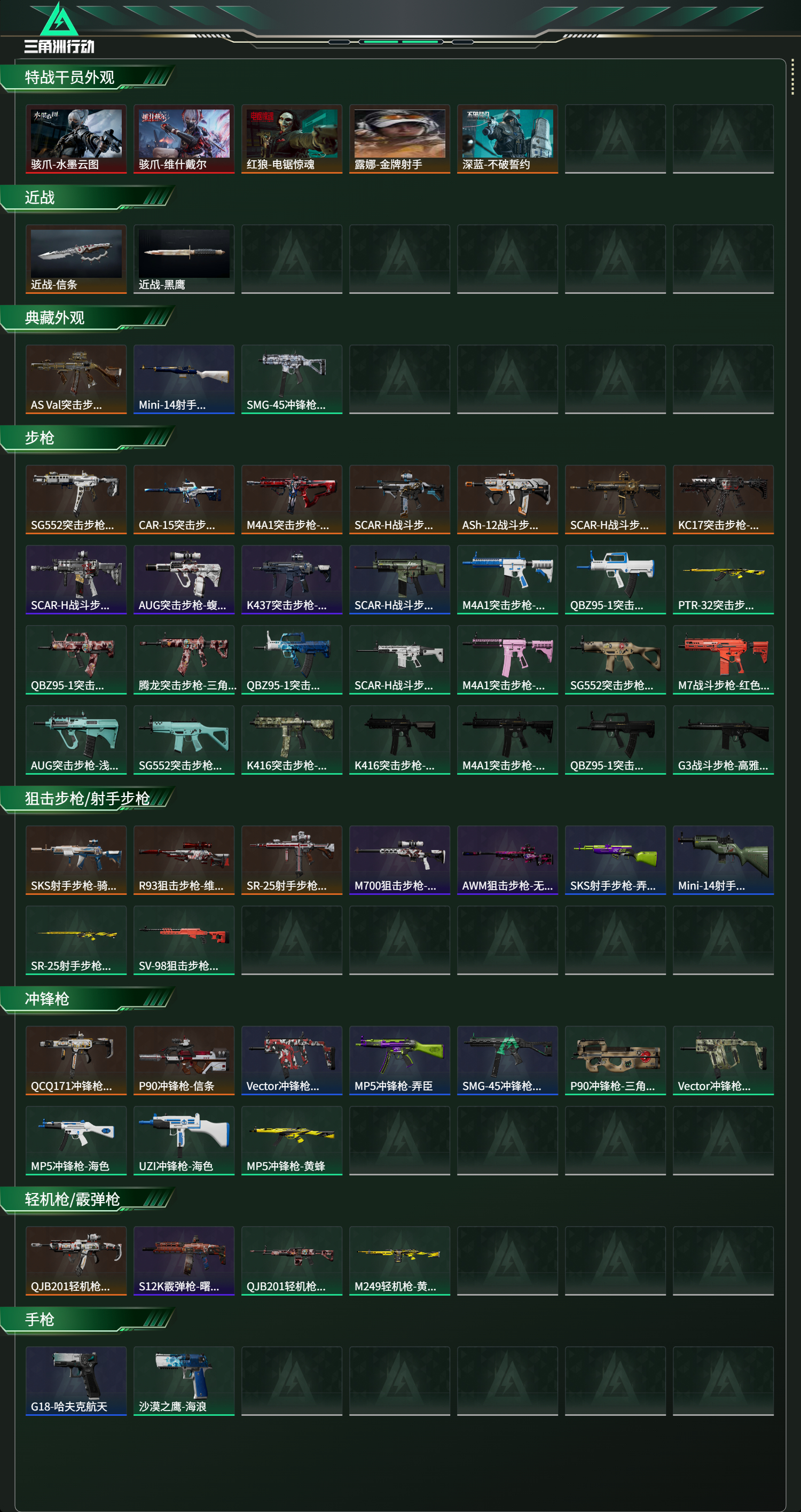 SJZCMW438390三角洲行动账号详情图9