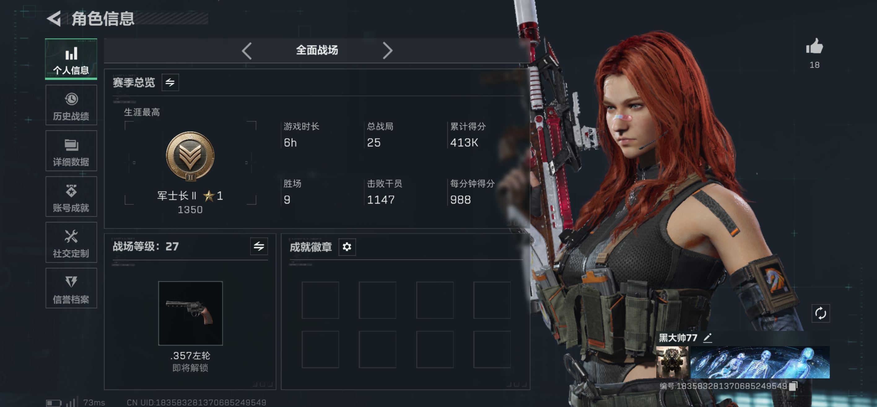 SJZCMW438264三角洲行动账号详情图4