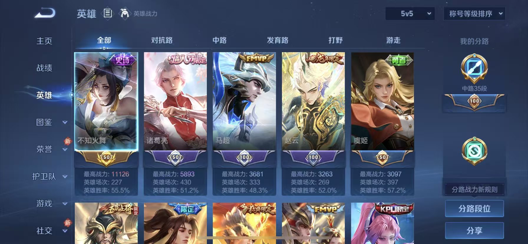 WZCMW4136698王者荣耀账号详情图7