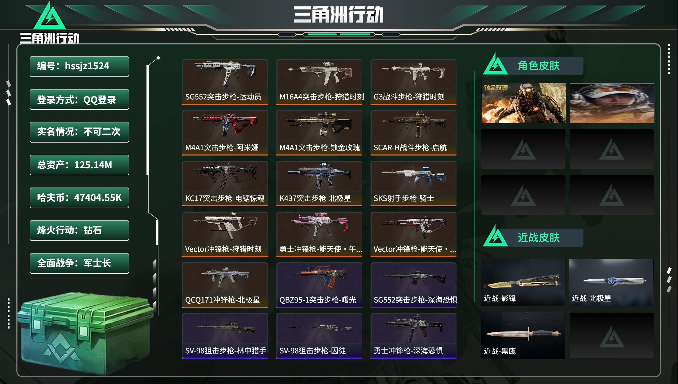 三角洲行动账号QQhssjz1524 总资产125.14M，哈夫币 47404.55K，战场等级:36 军士长，行动等