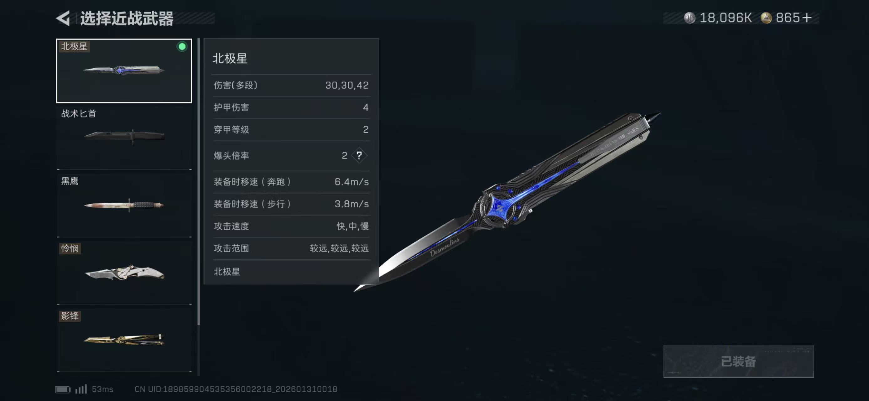 SJZCMW438249三角洲行动账号详情图16