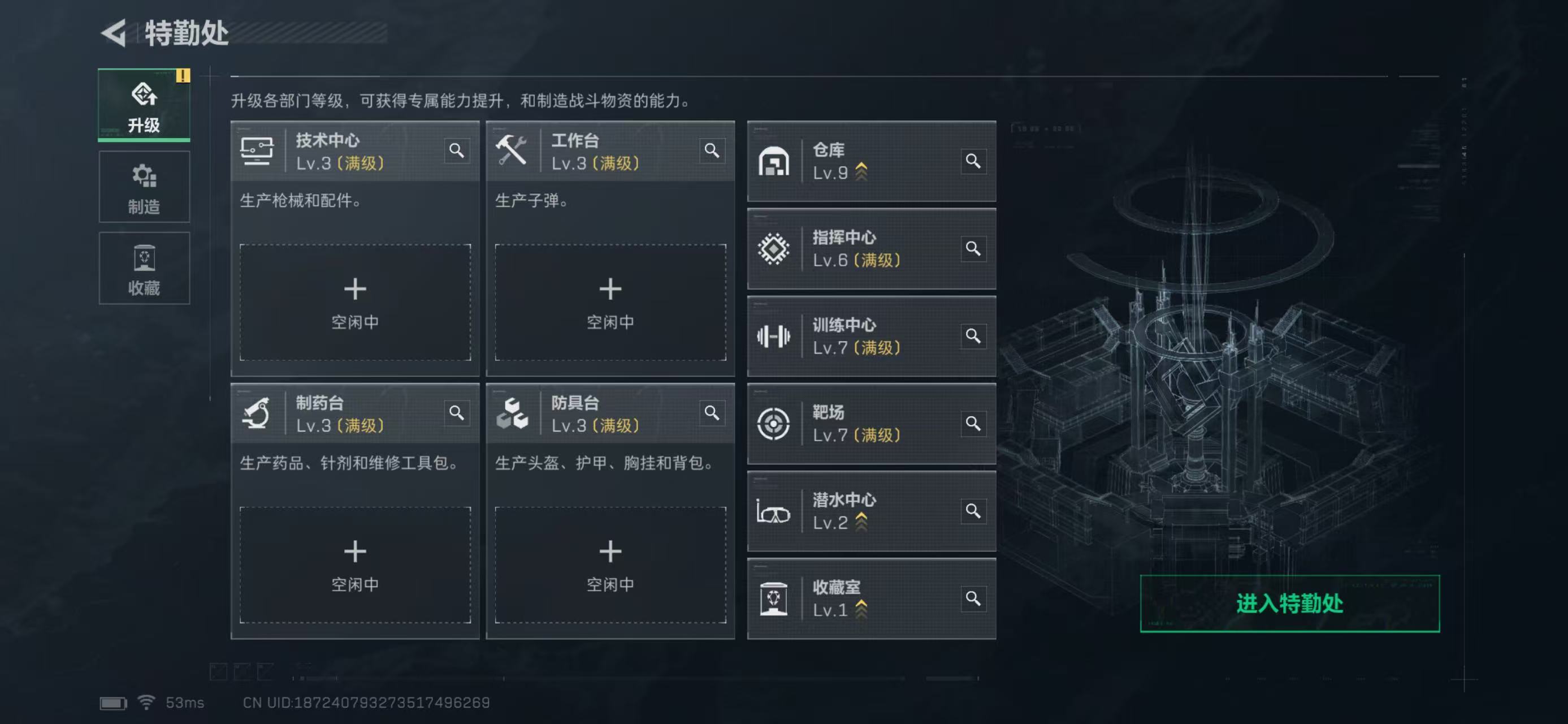 SJZCMW438118三角洲行动账号详情图6