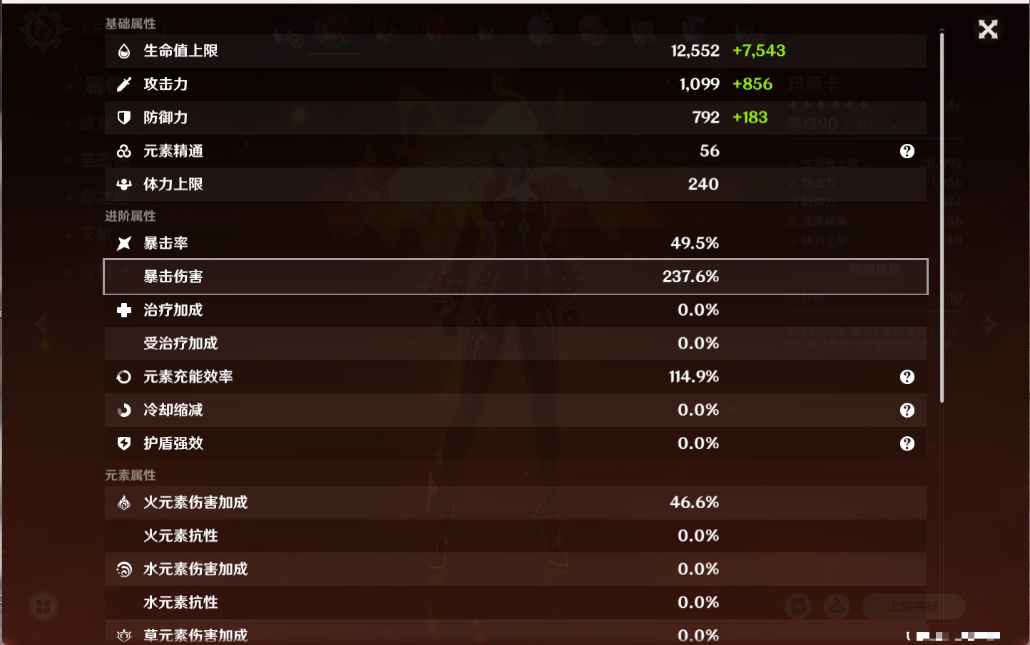 YSMK41921原神账号详情图29