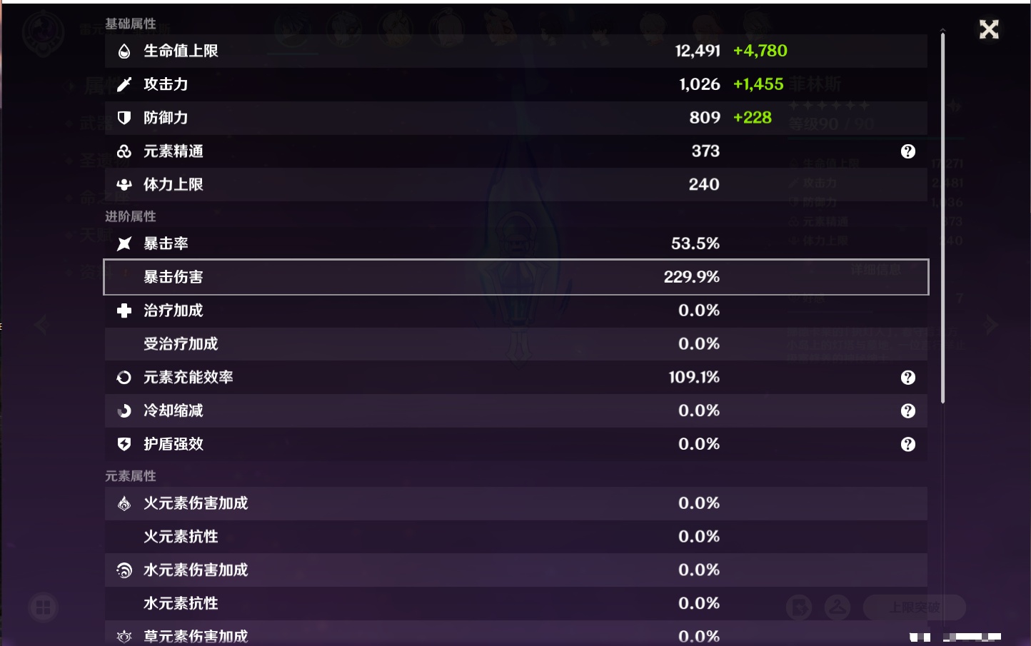 YSMK41915原神账号详情图61