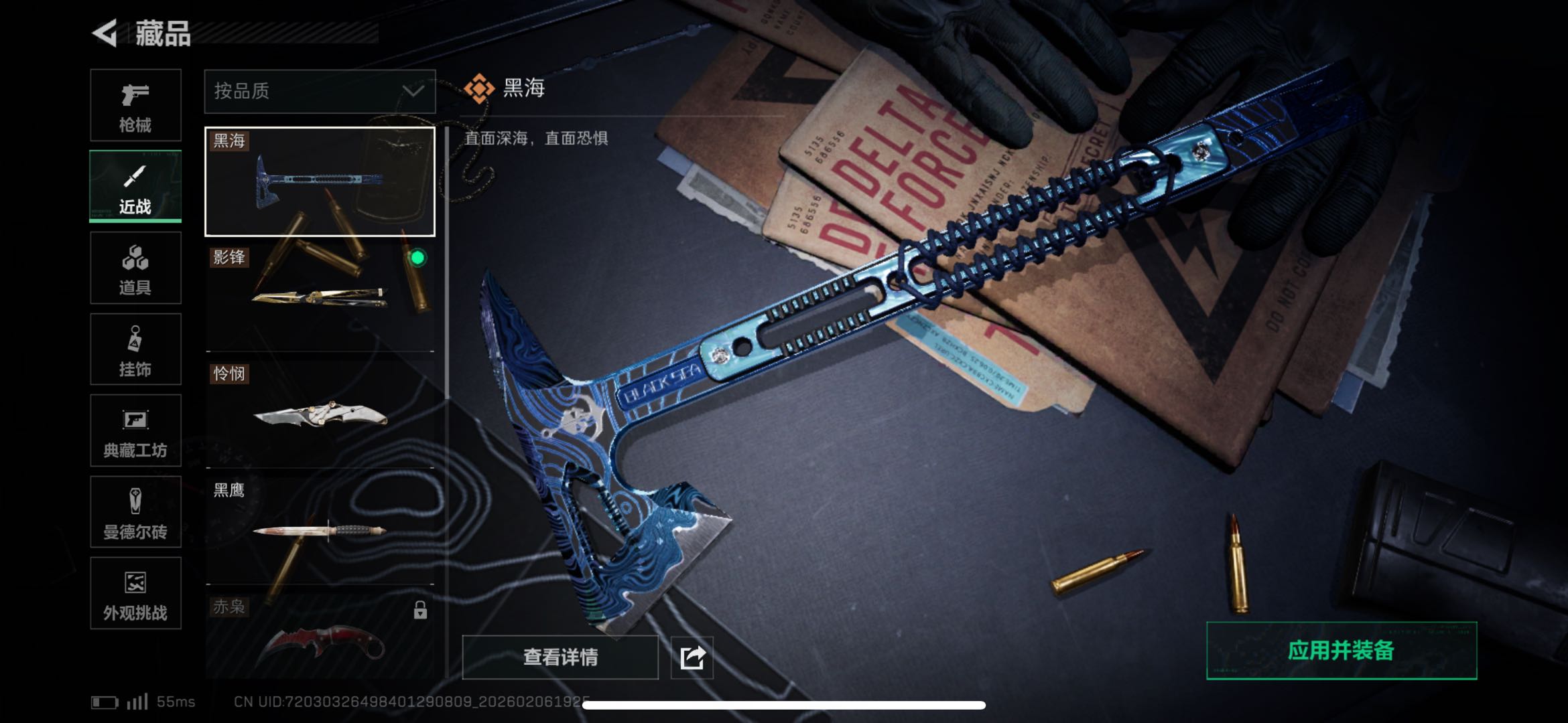 SJZCMW437938三角洲行动账号详情图4