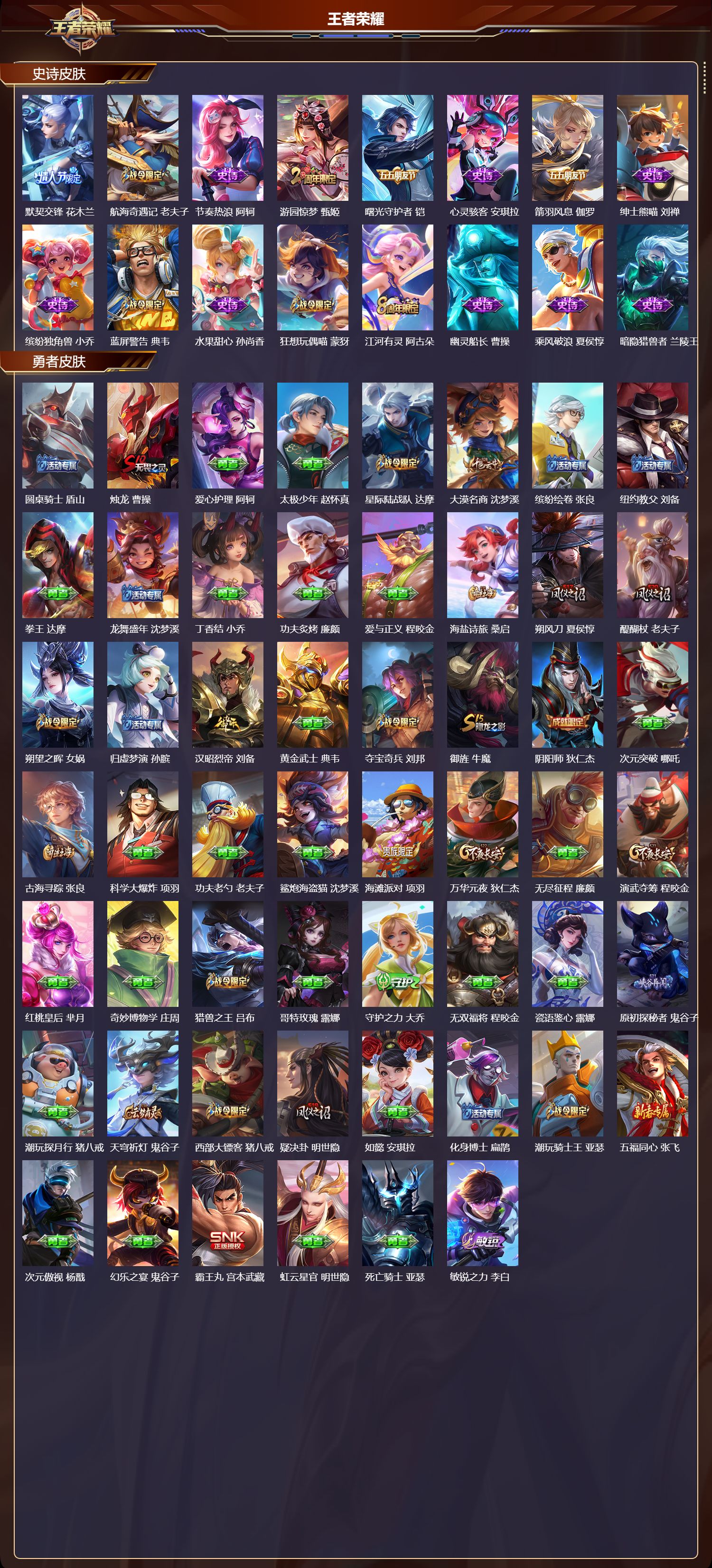 WZMK4151576王者荣耀账号详情图3 WZMK4151576王者荣耀账号详情图3