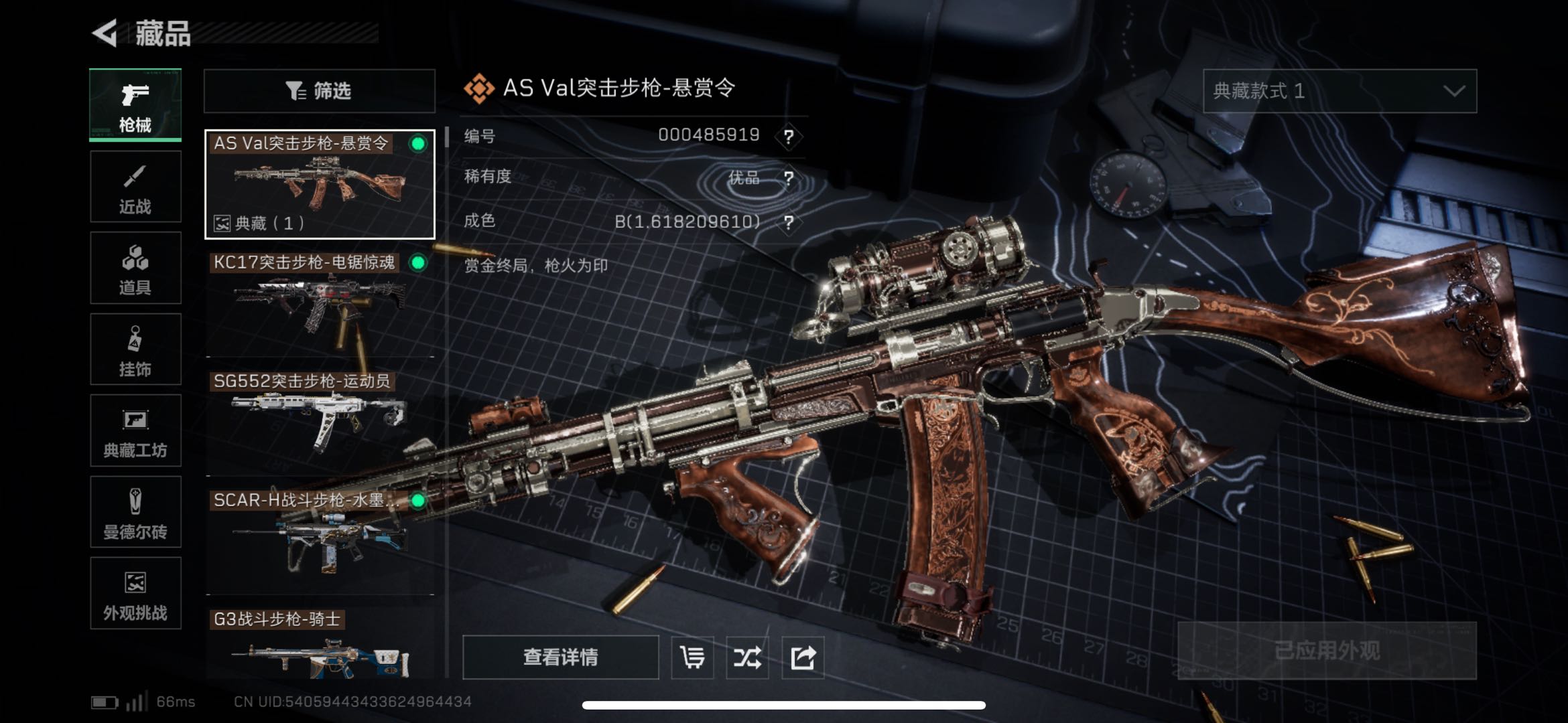 SJZCMW438128三角洲行动账号详情图5