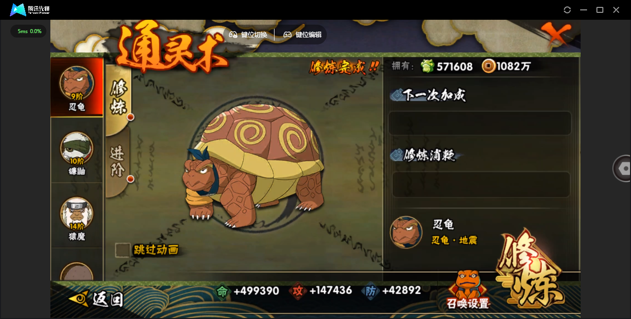 HYCMW49869火影忍者账号详情图10